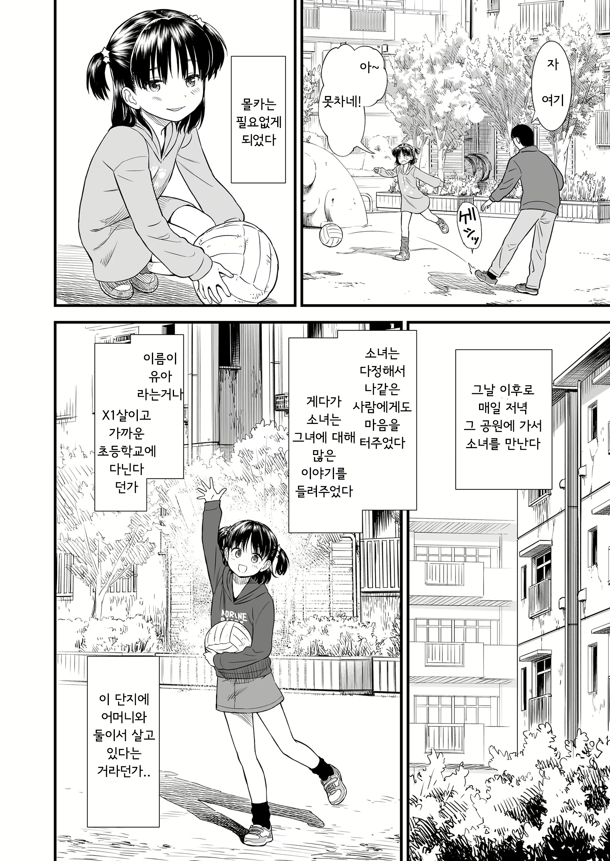 Content 1628667 - 4 페이지