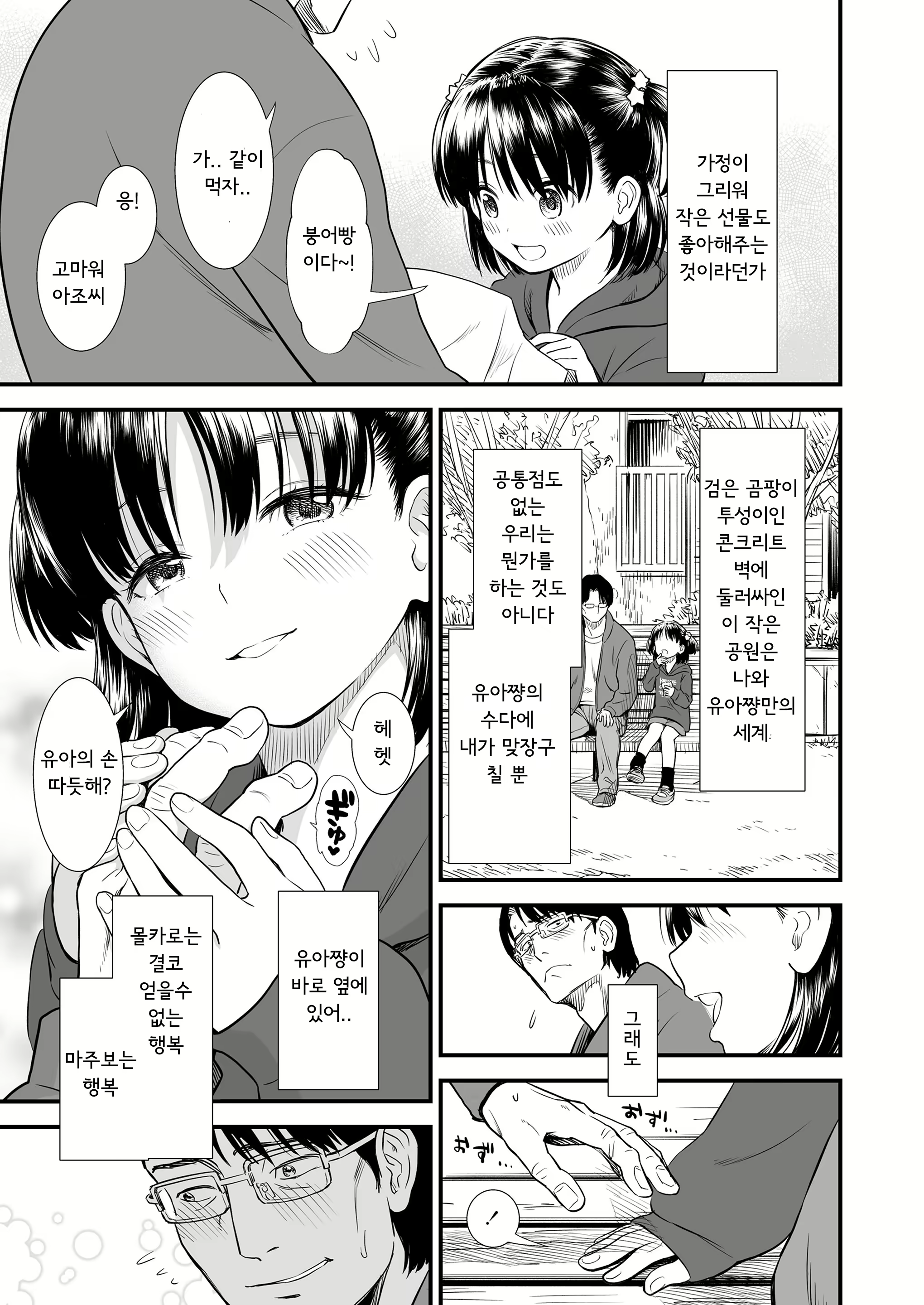 Content 1628667 - 5 페이지