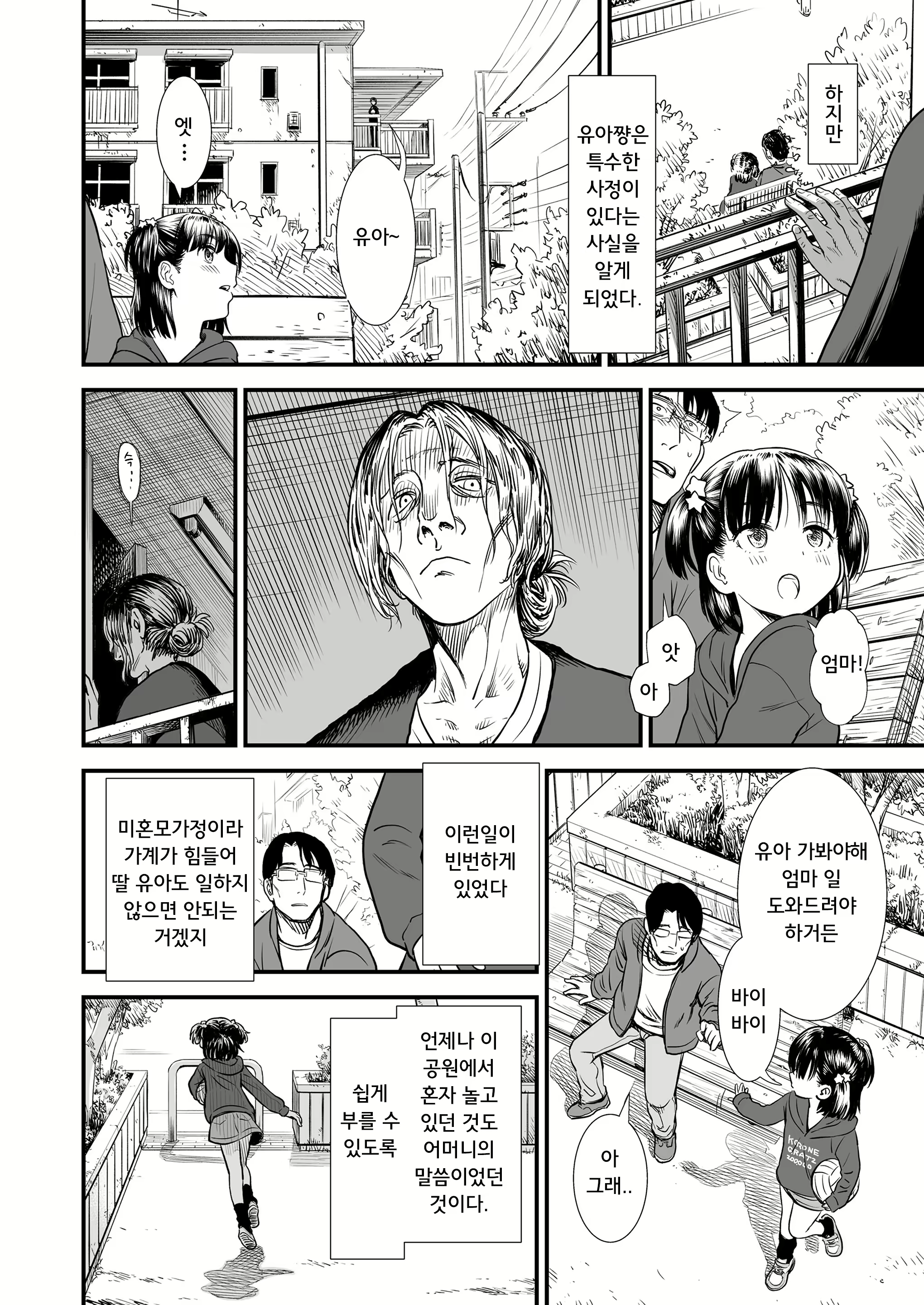 Content 1628667 - 6 페이지