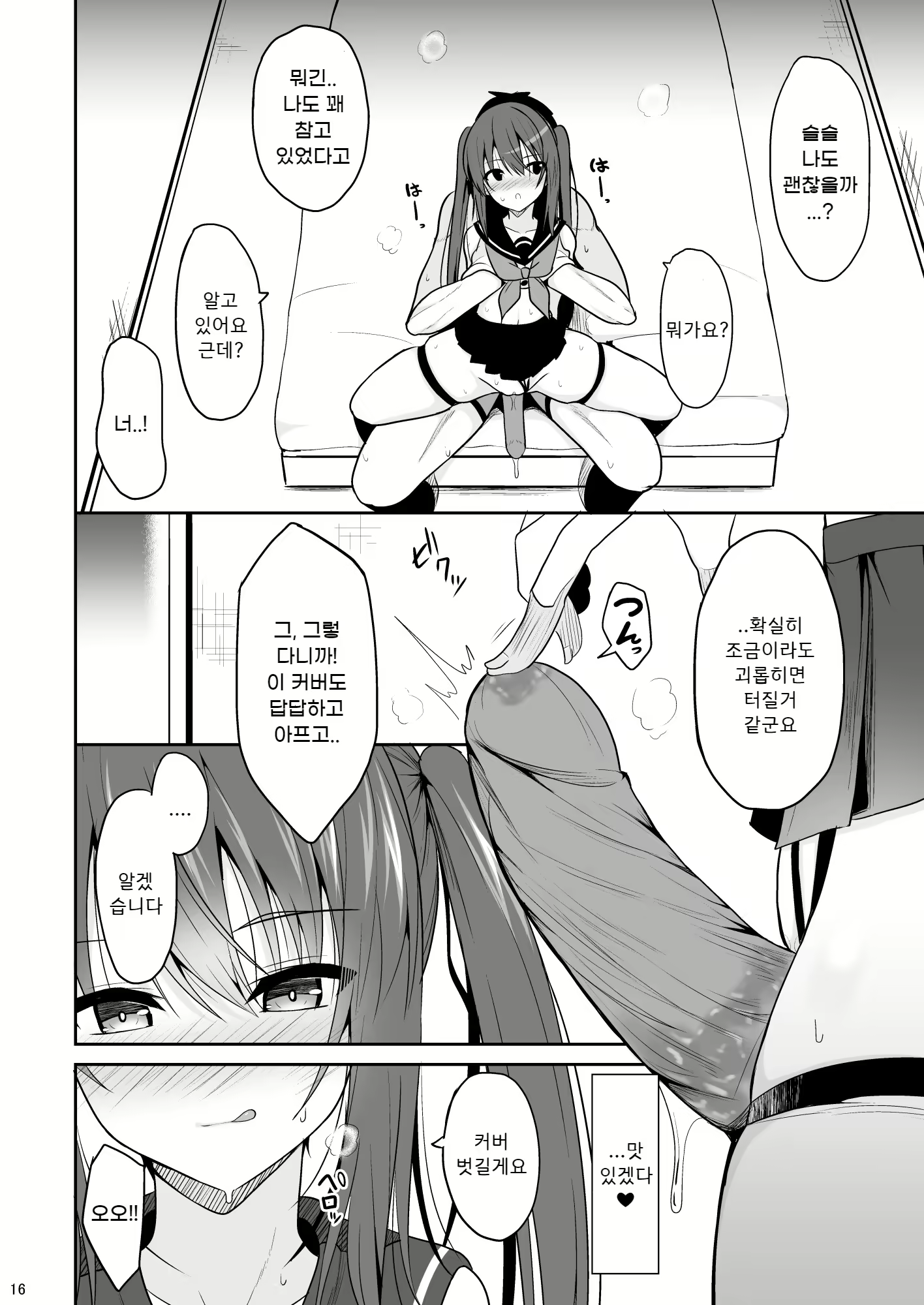 Content 1628742 - 15 페이지
