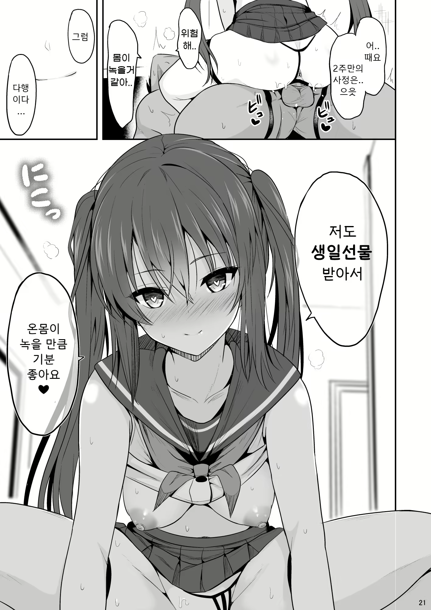 Content 1628742 - 20 페이지