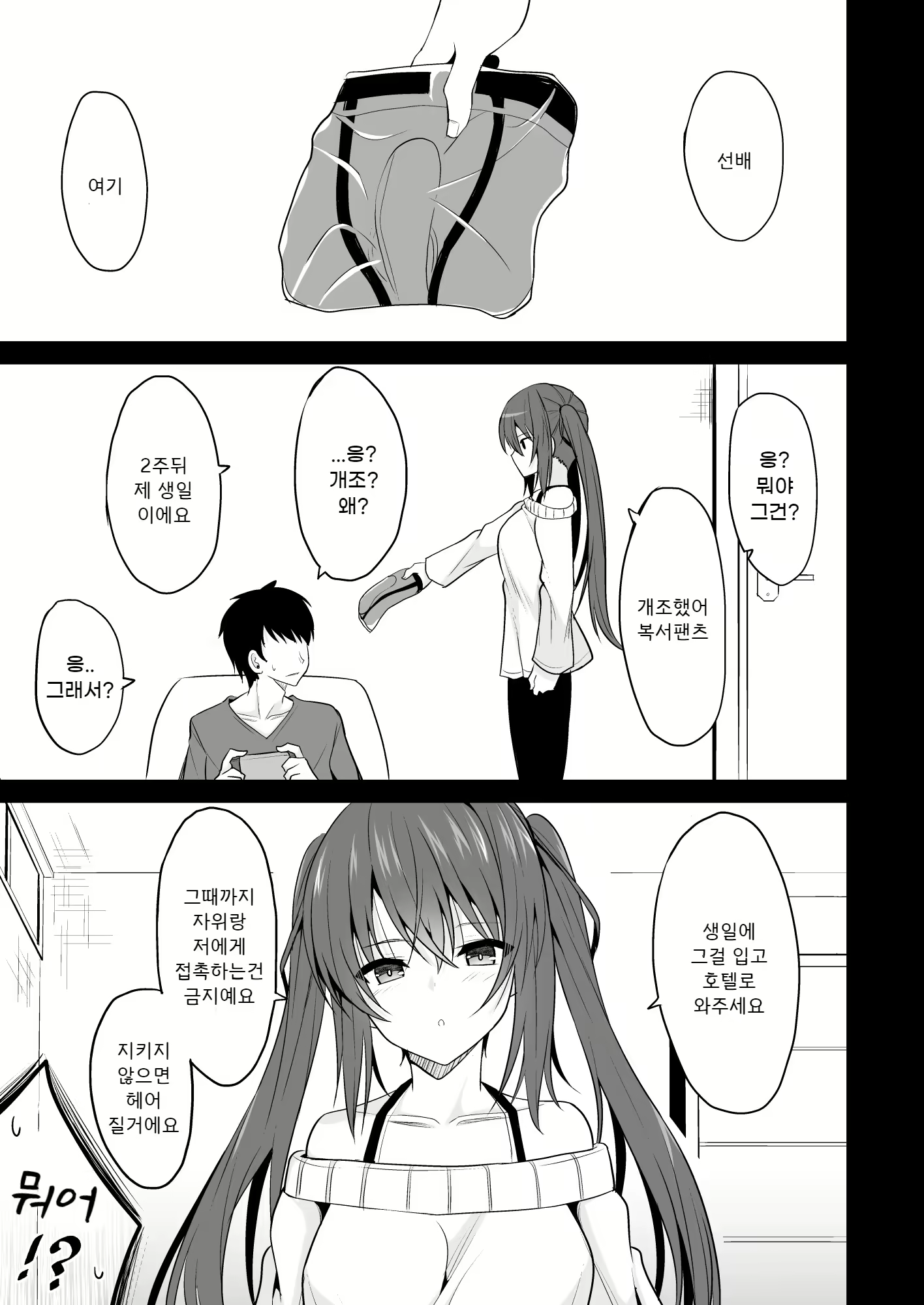 Content 1628742 - 4 페이지
