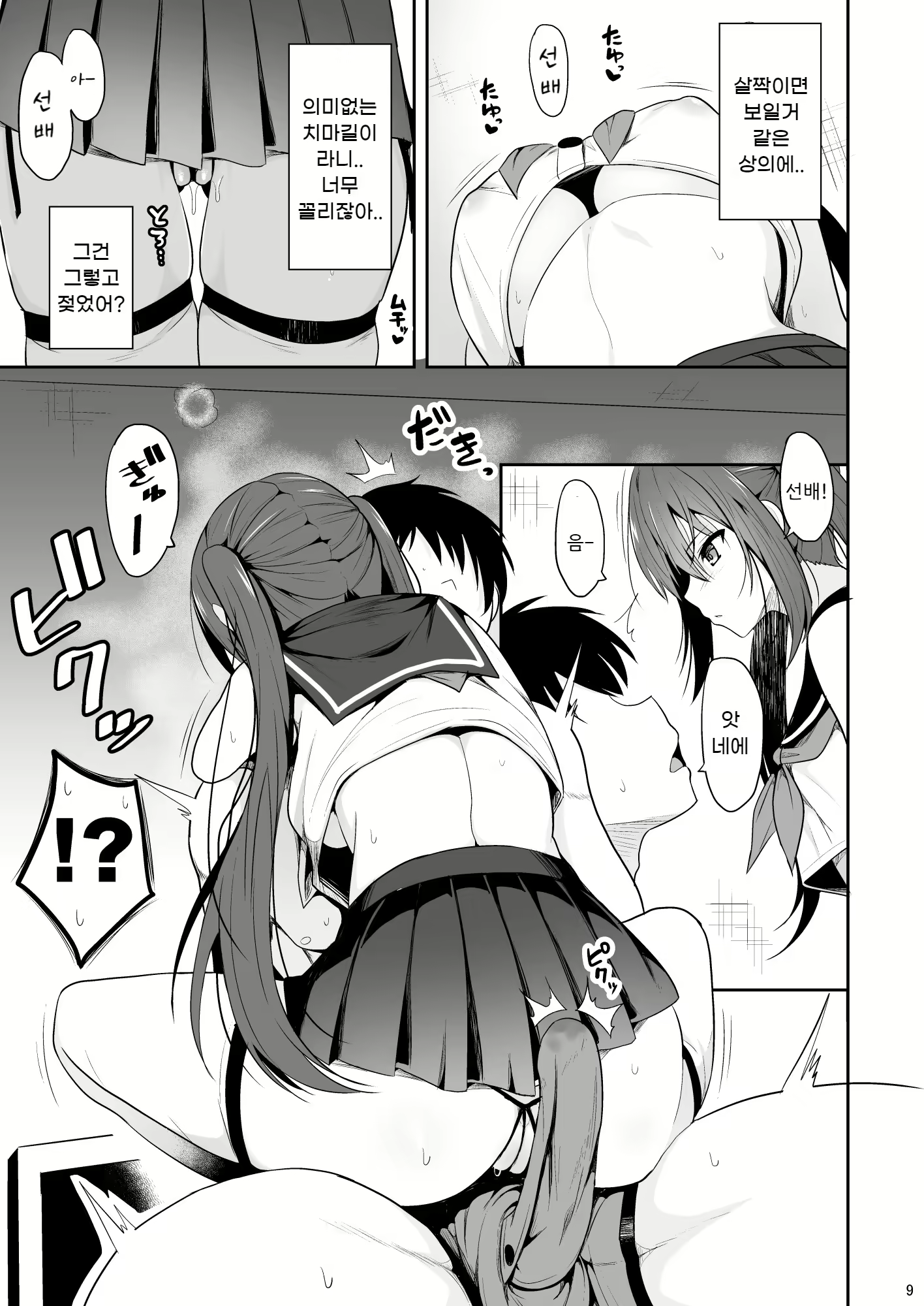 Content 1628742 - 8 페이지