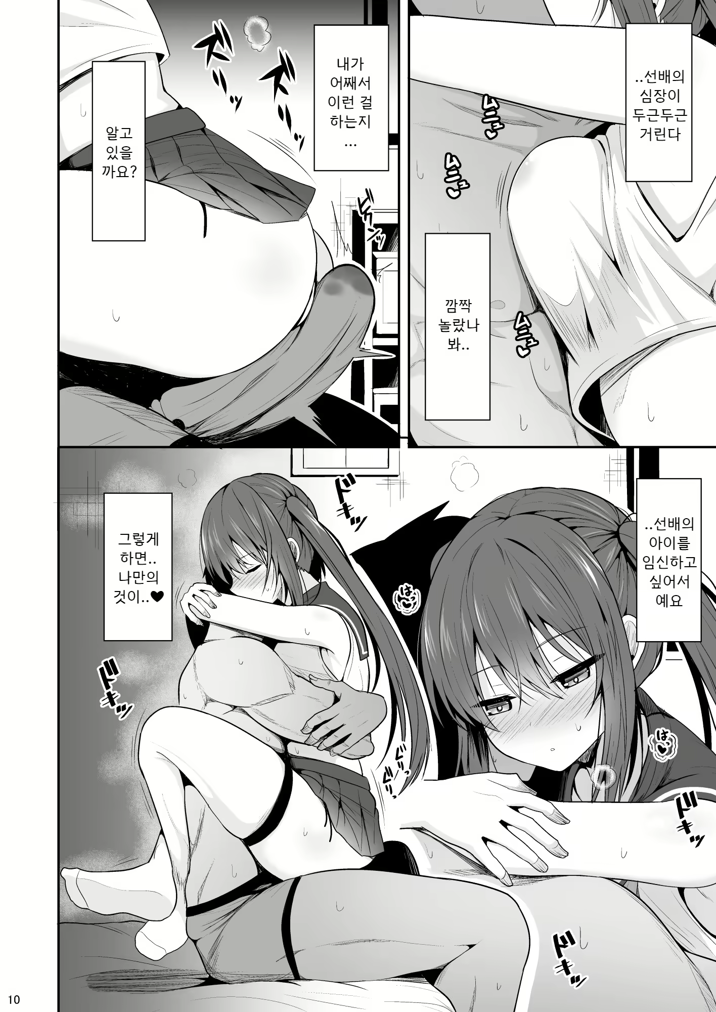 Content 1628742 - 9 페이지