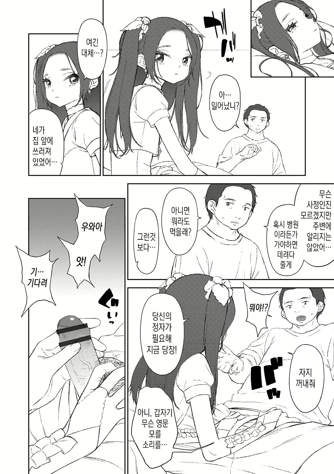 Content 1628773 - 2 페이지