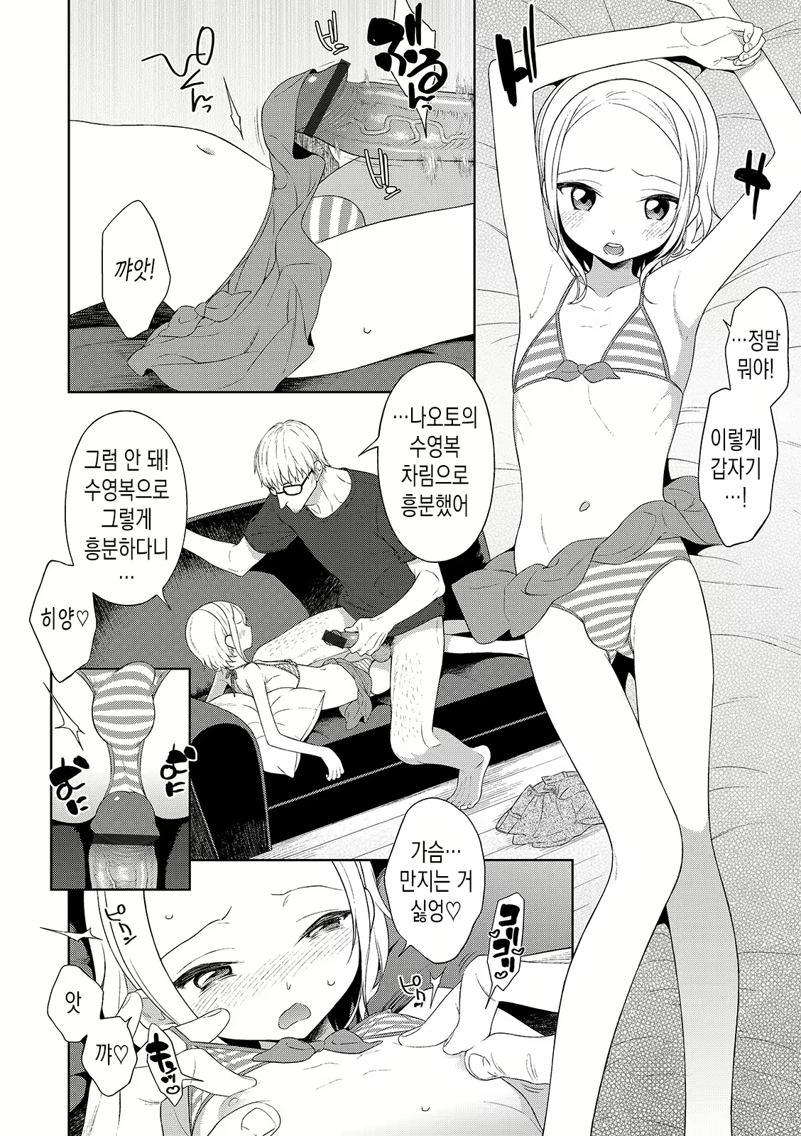 Content 1628852 - 2 페이지