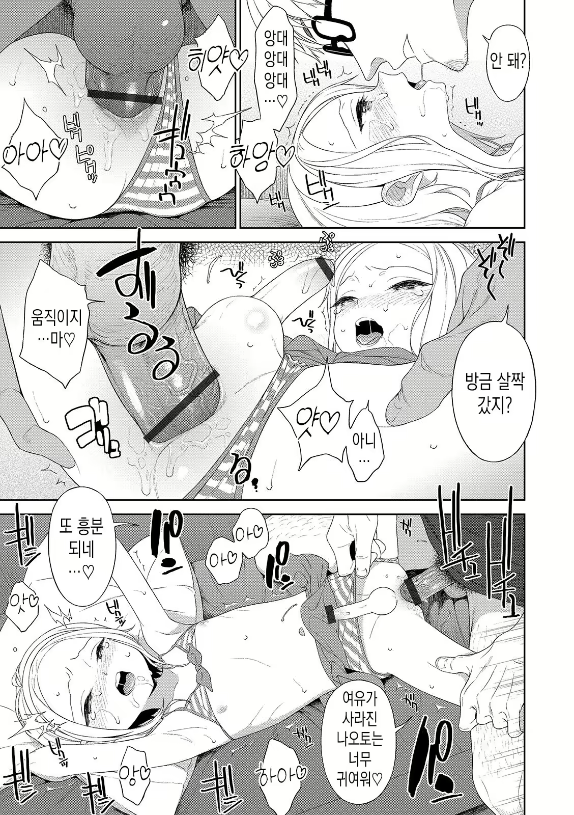 Content 1628852 - 5 페이지