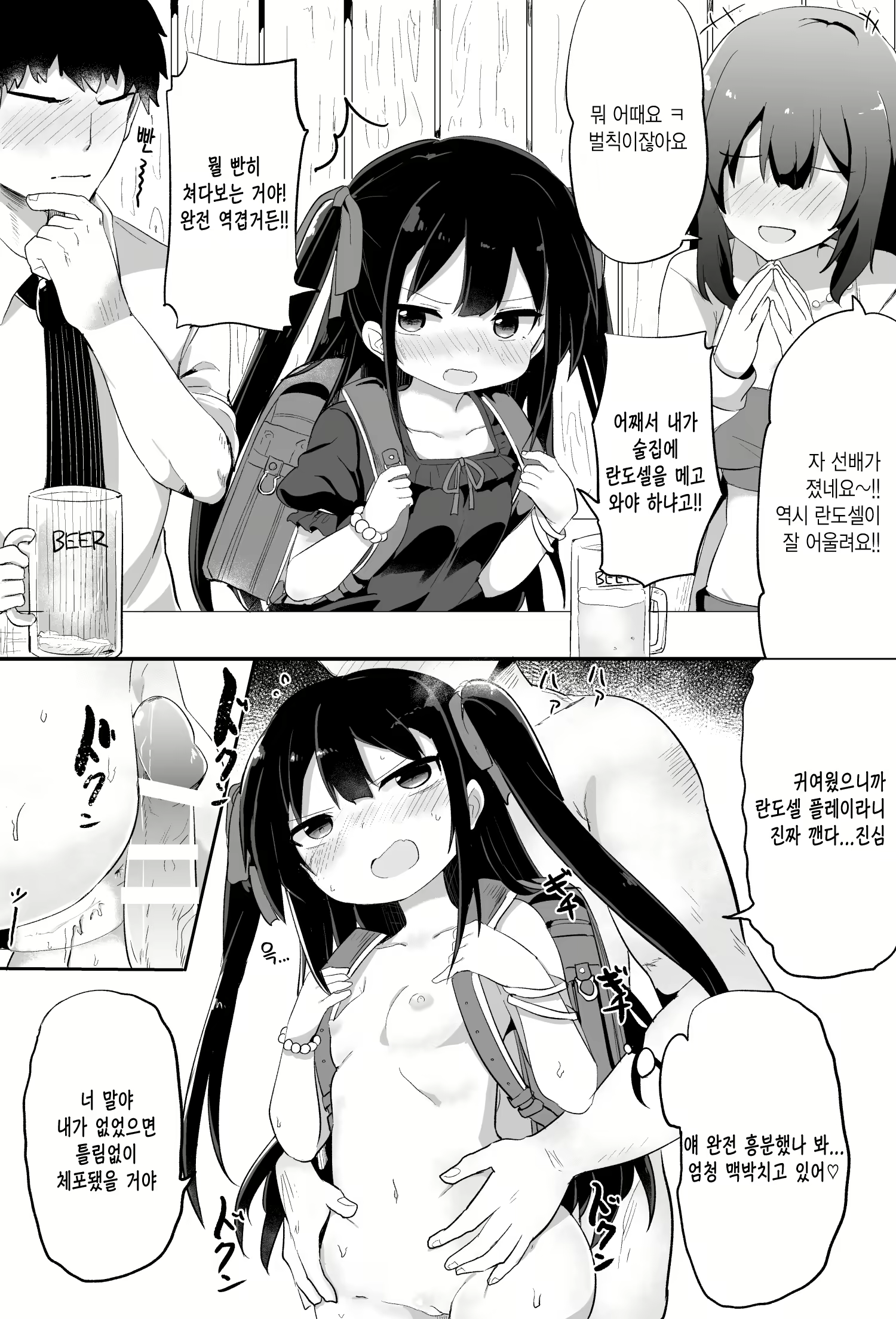 Content 1629119 - 5 페이지