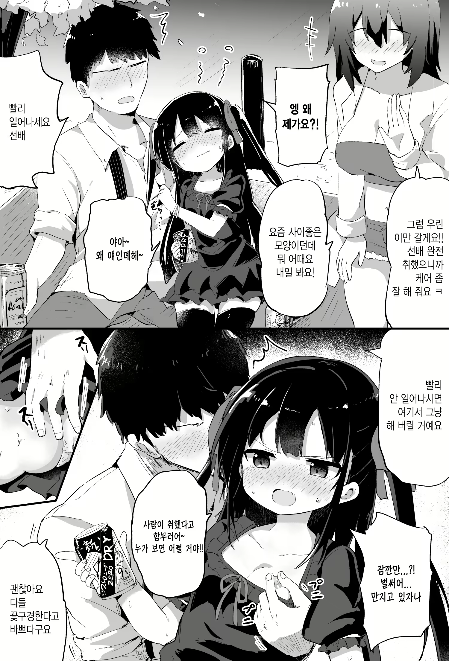 Content 1629119 - 6 페이지