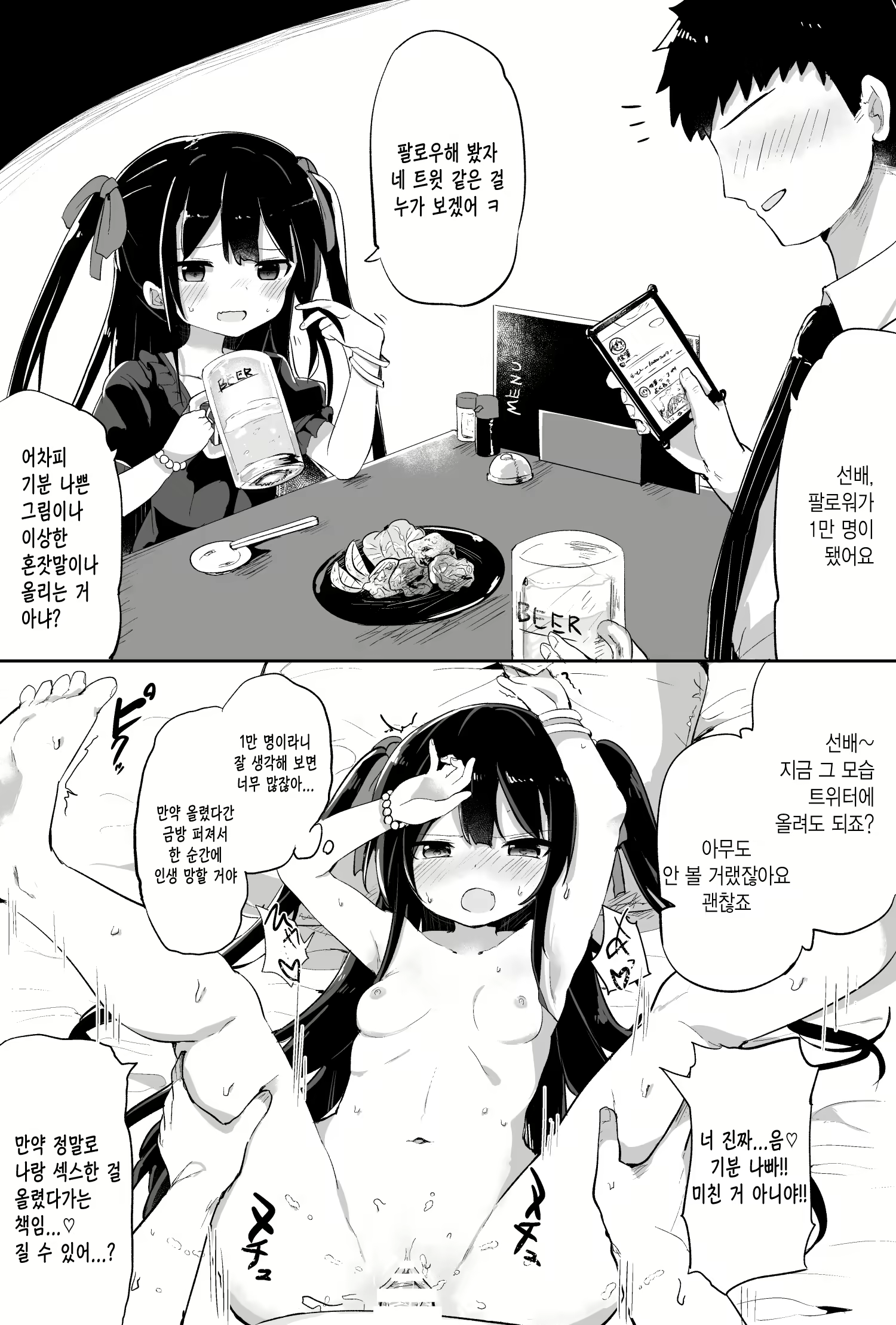 Content 1629119 - 7 페이지