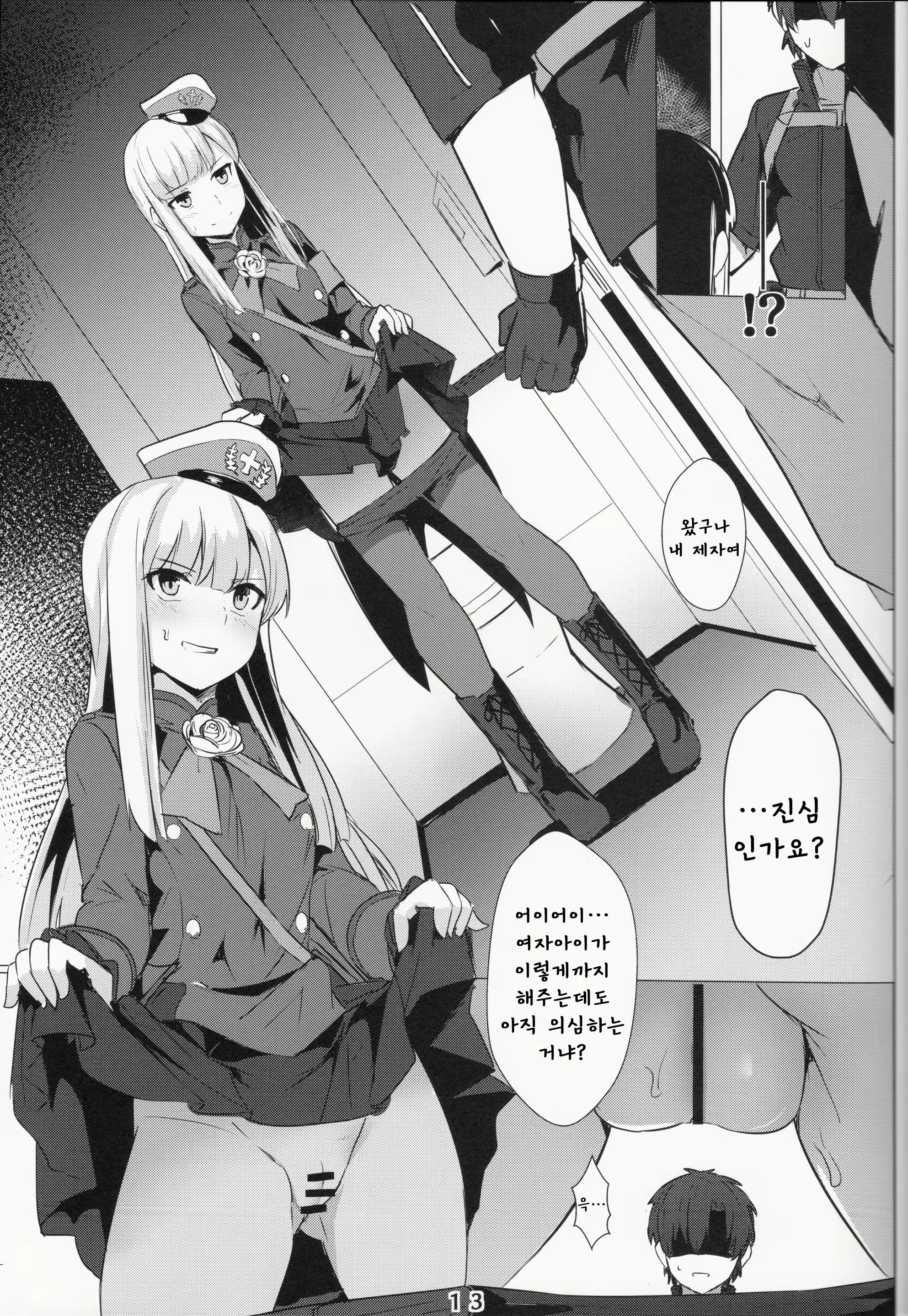Content 1629160 - 12 페이지