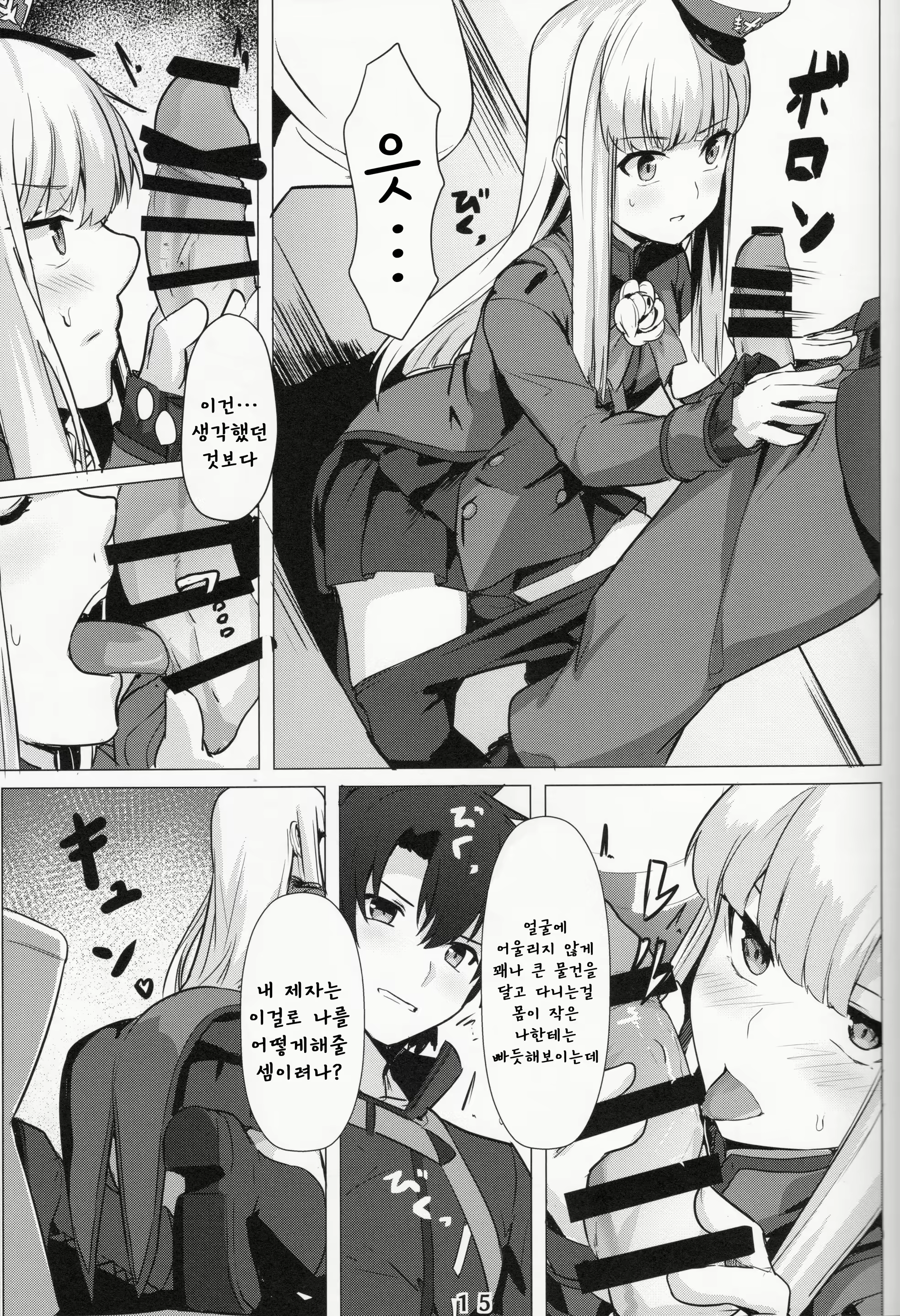 Content 1629160 - 14 페이지
