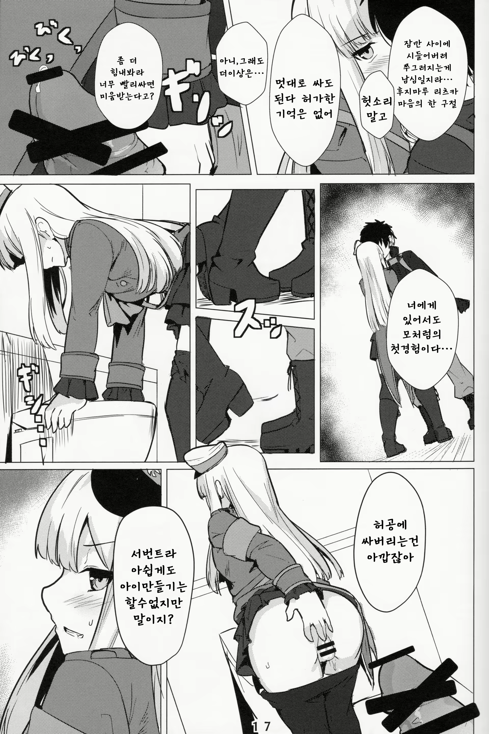 Content 1629160 - 16 페이지