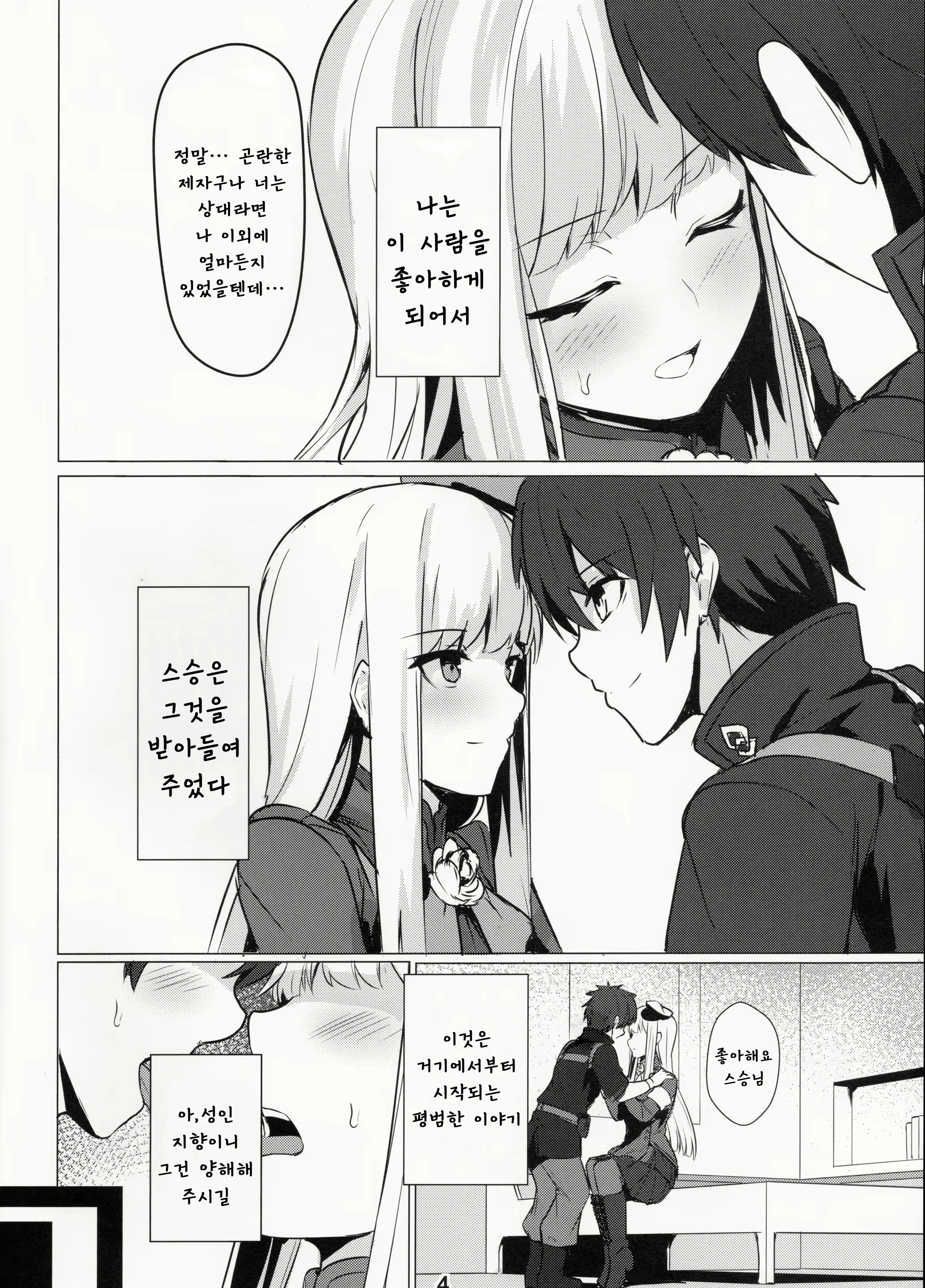 Content 1629160 - 3 페이지