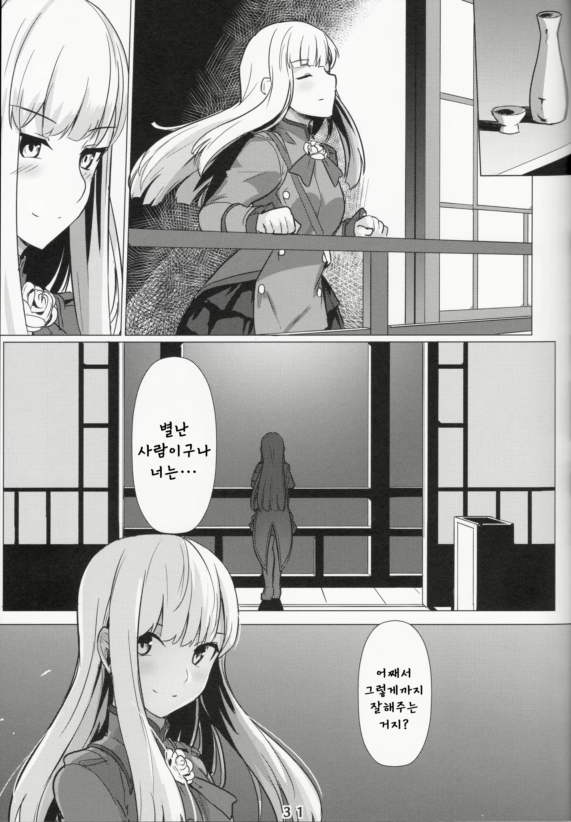 Content 1629160 - 30 페이지