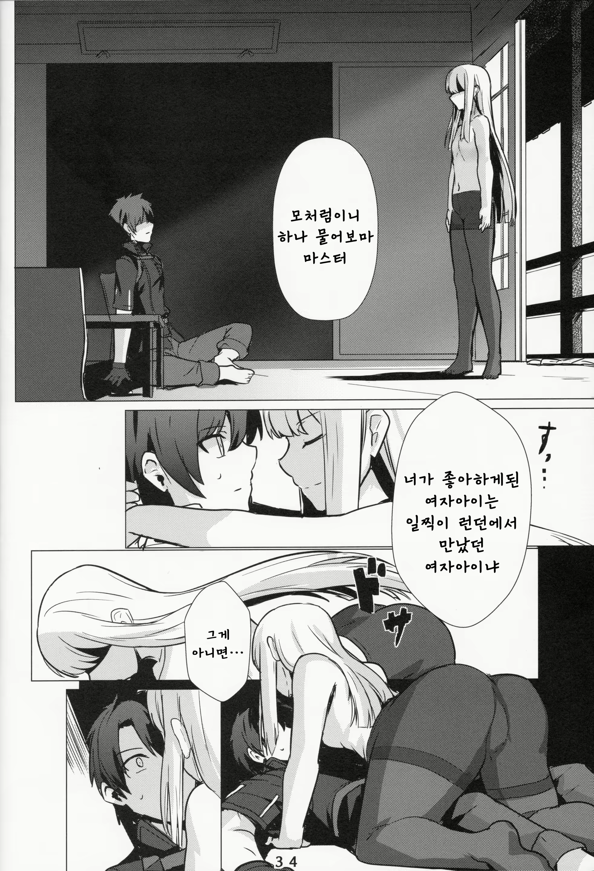 Content 1629160 - 33 페이지