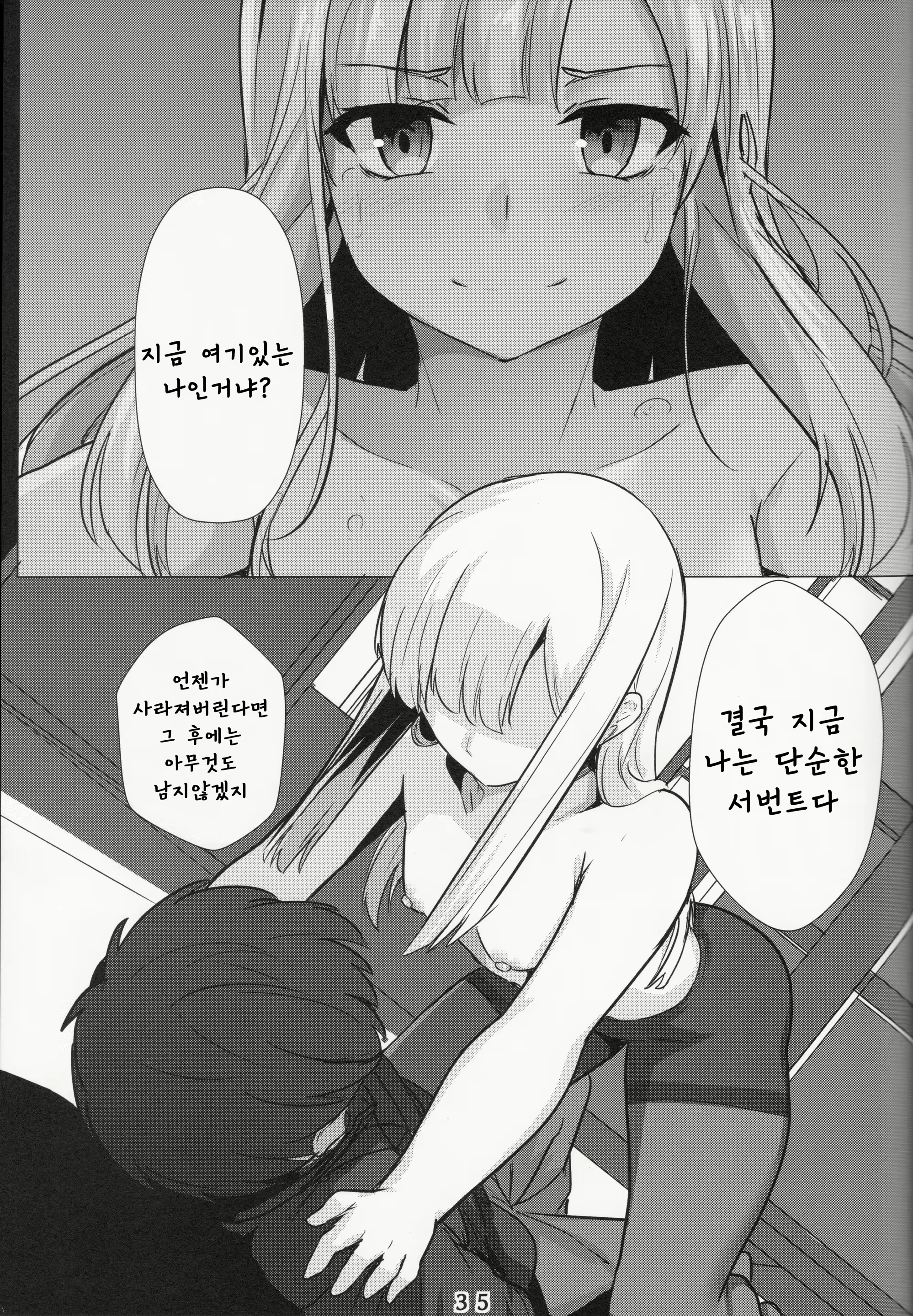 Content 1629160 - 34 페이지