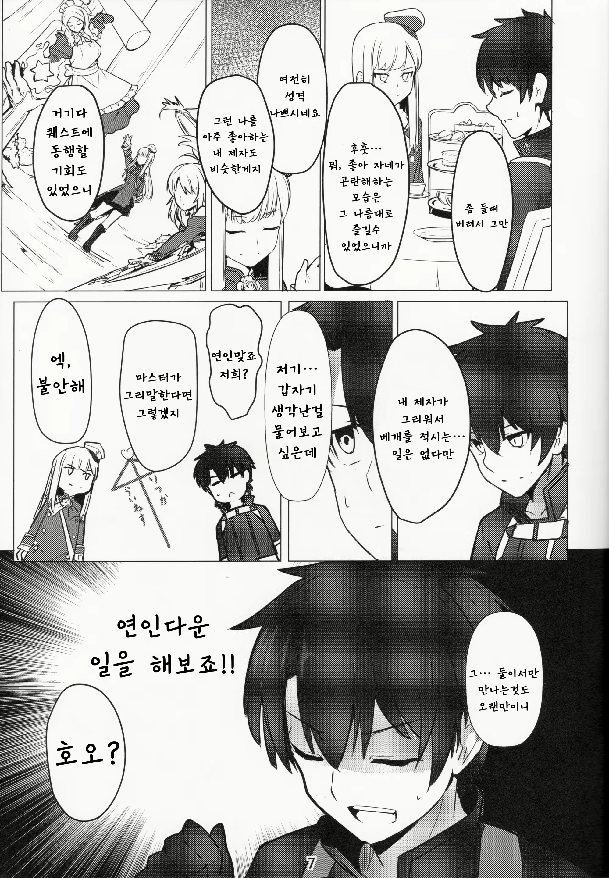Content 1629160 - 6 페이지