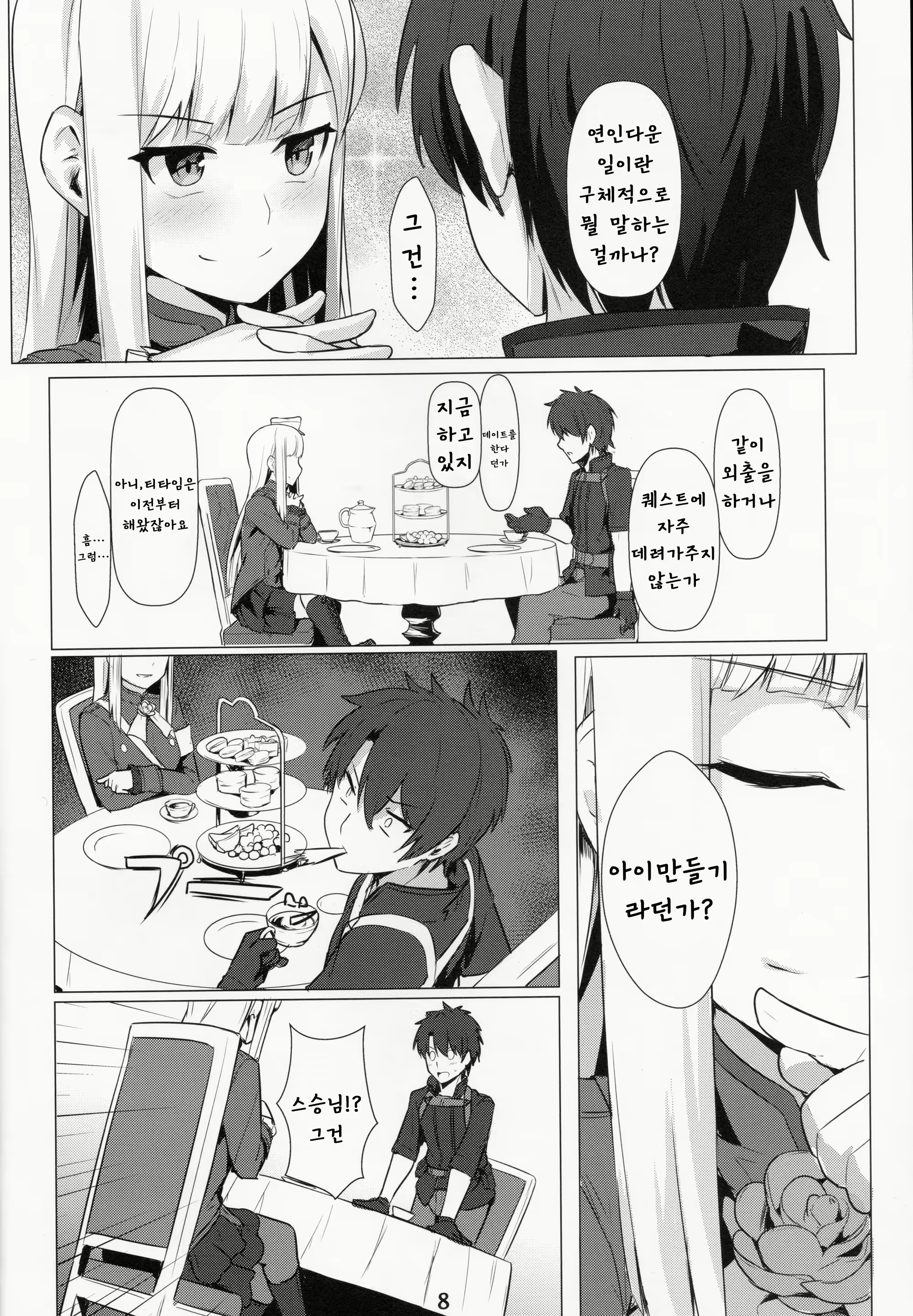 Content 1629160 - 7 페이지