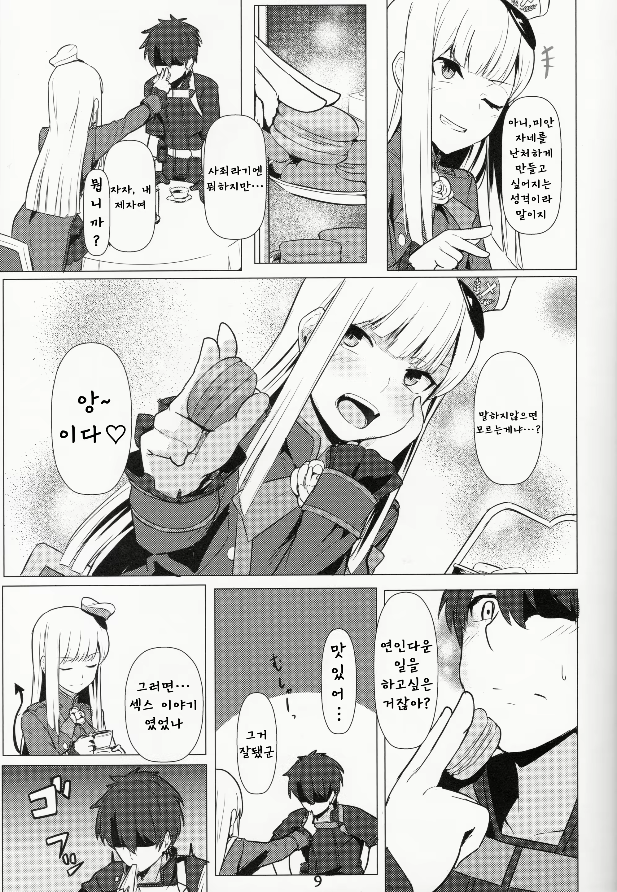 Content 1629160 - 8 페이지