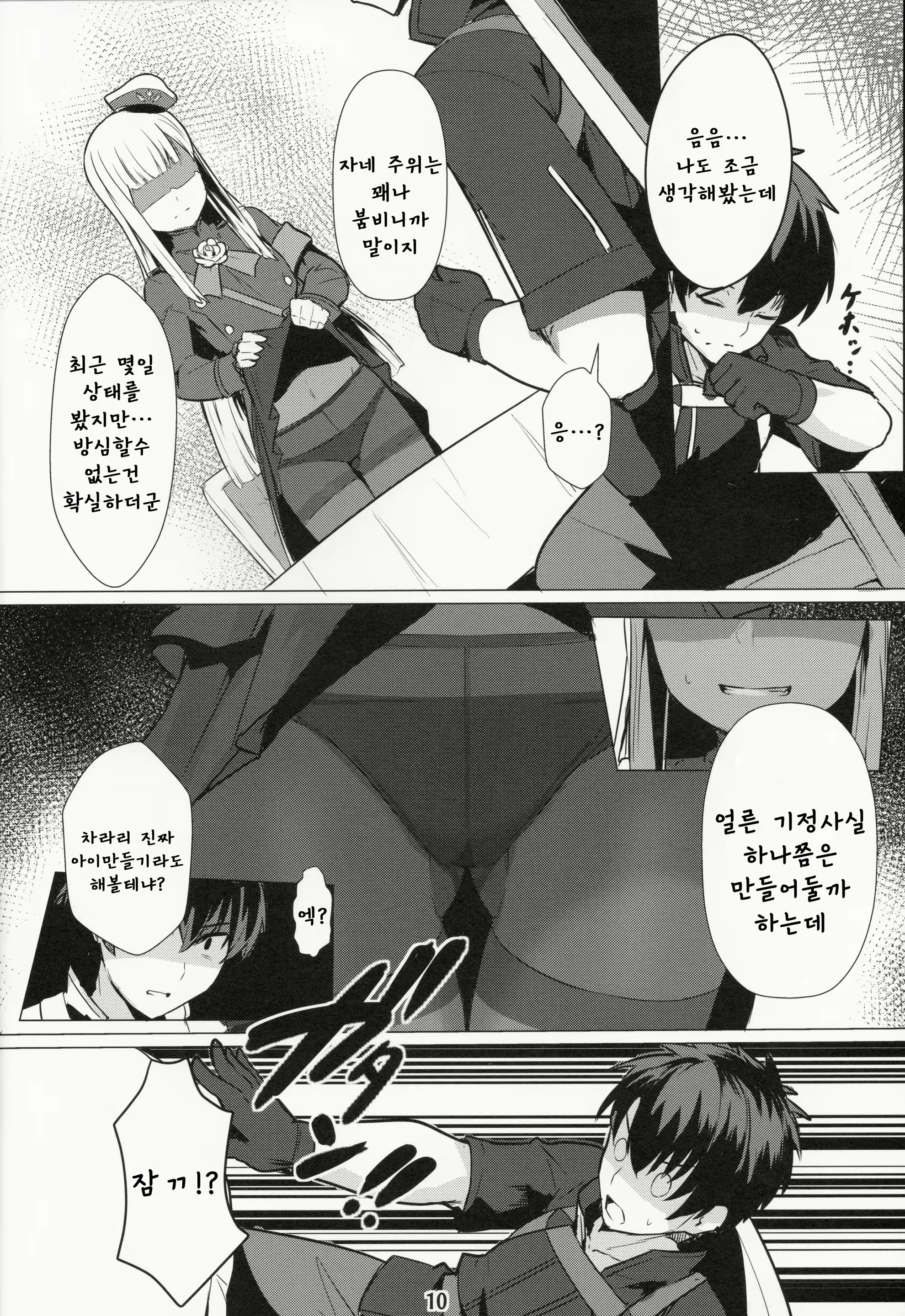 Content 1629160 - 9 페이지