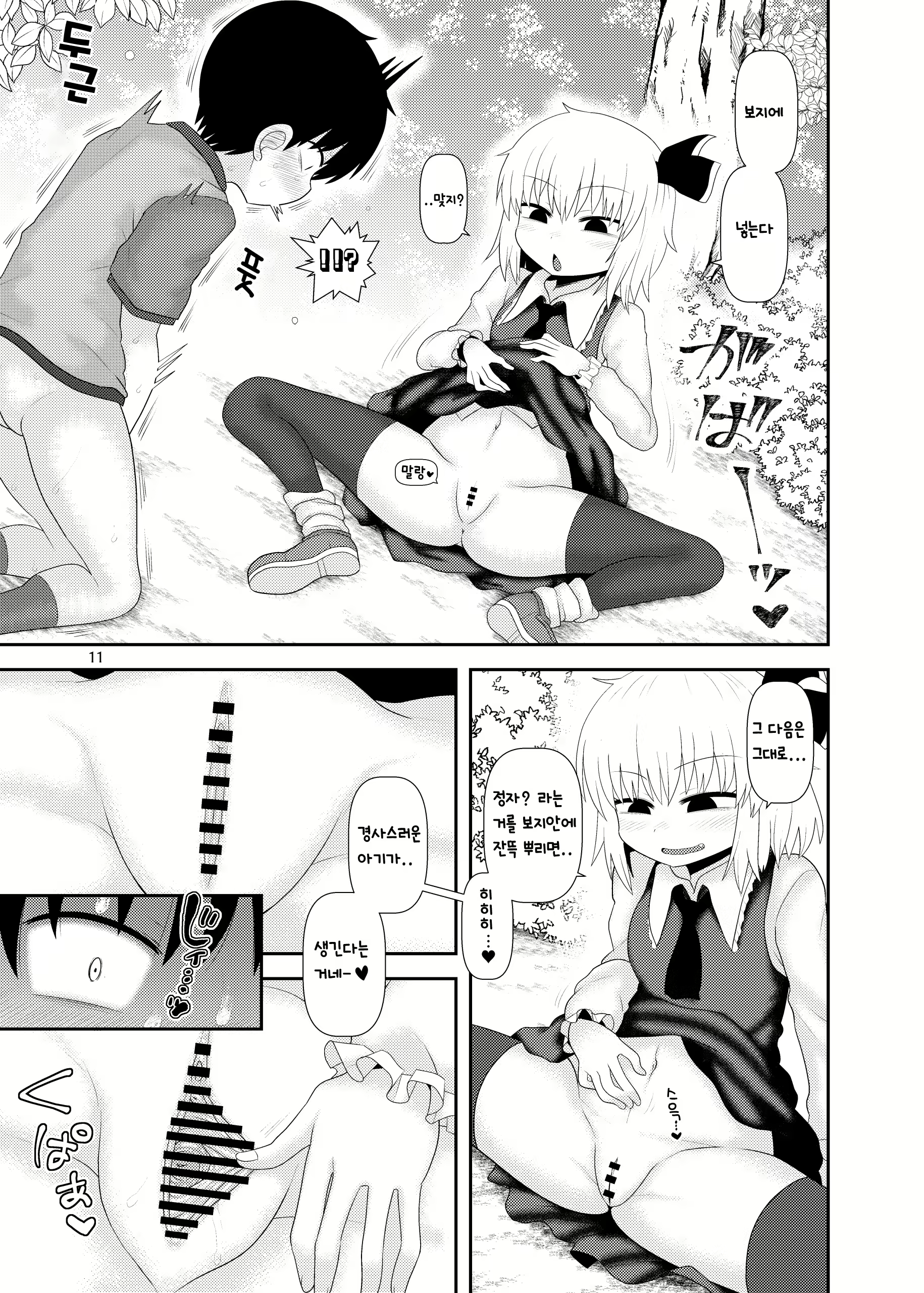 Content 1629292 - 10 페이지