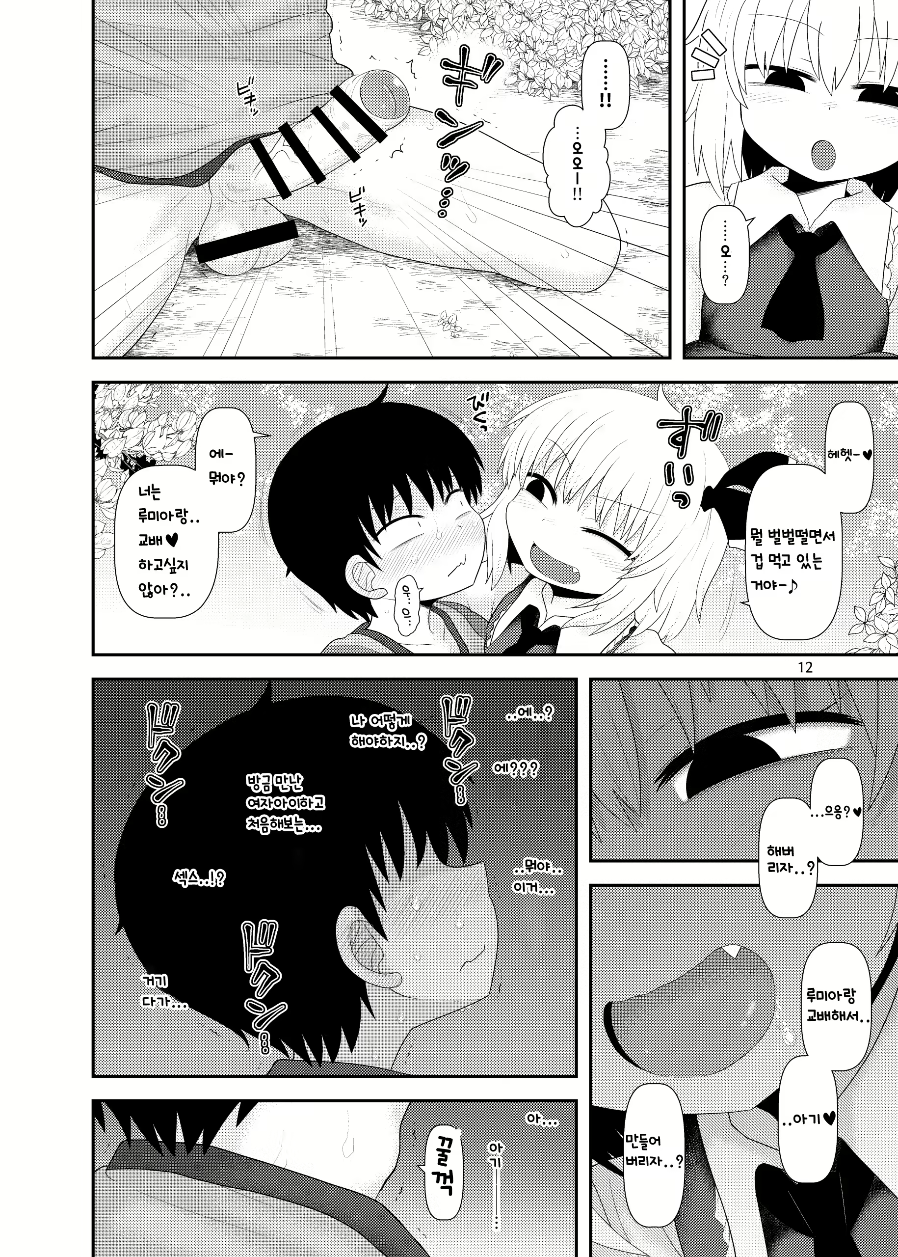 Content 1629292 - 11 페이지