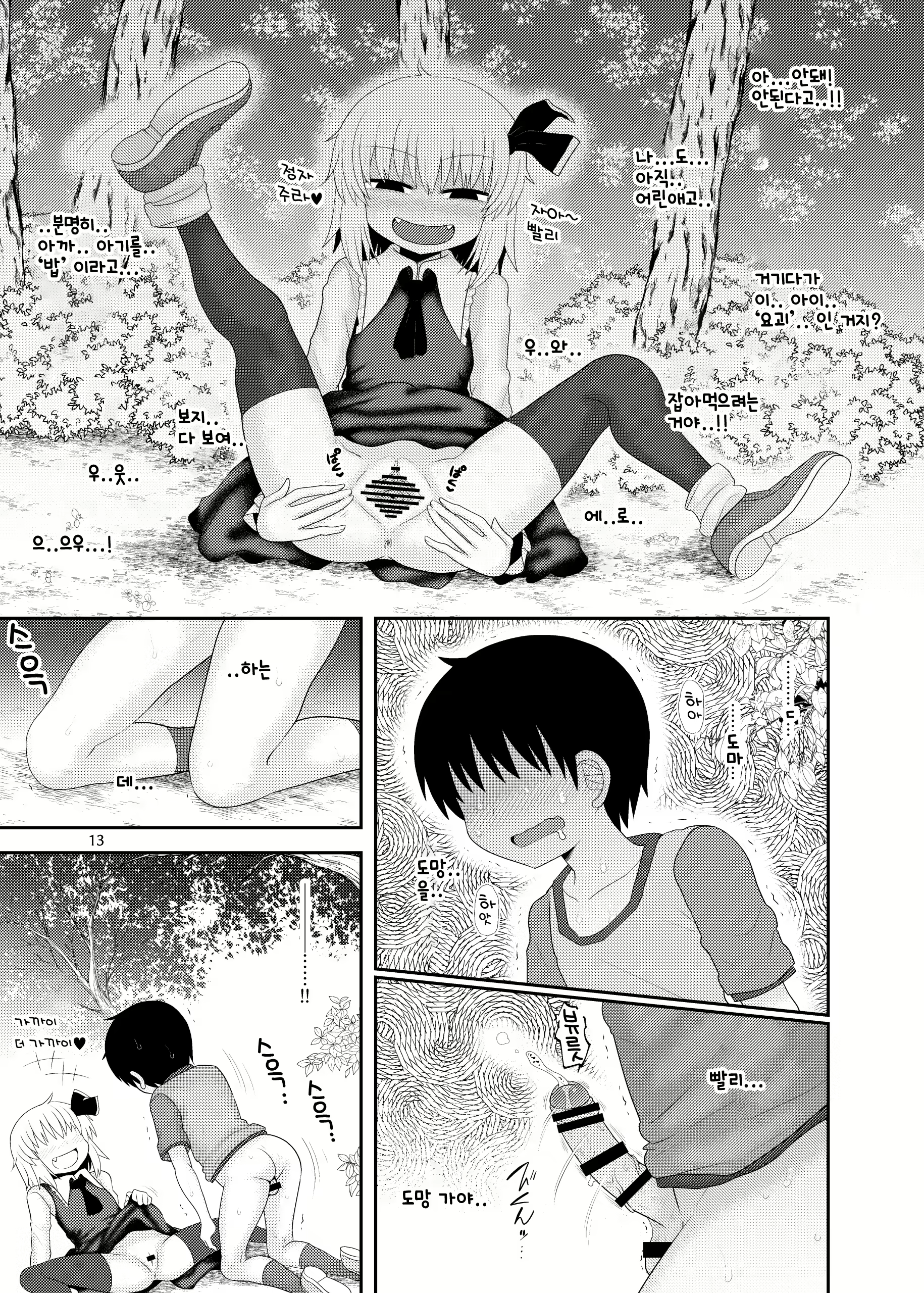 Content 1629292 - 12 페이지