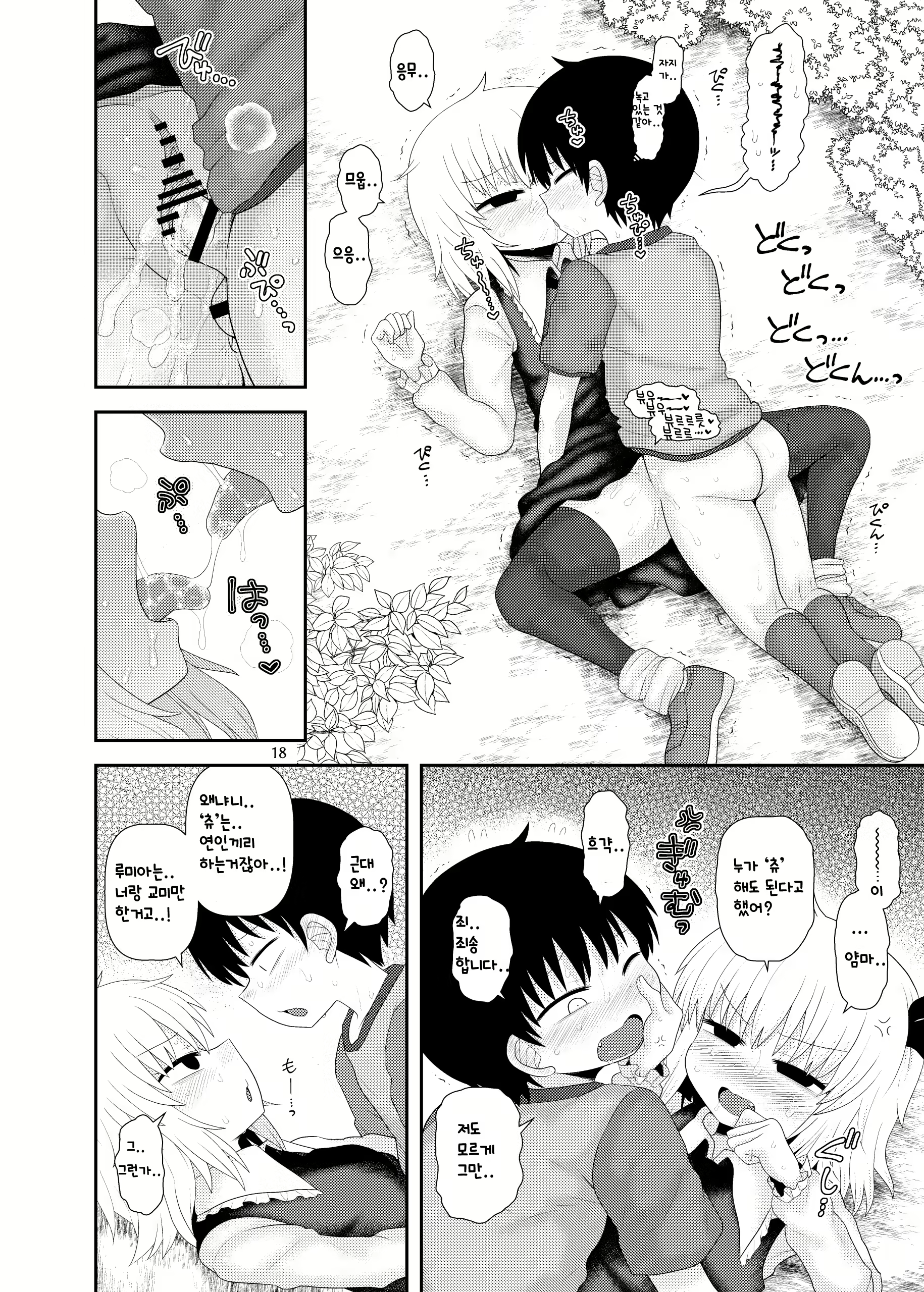 Content 1629292 - 17 페이지