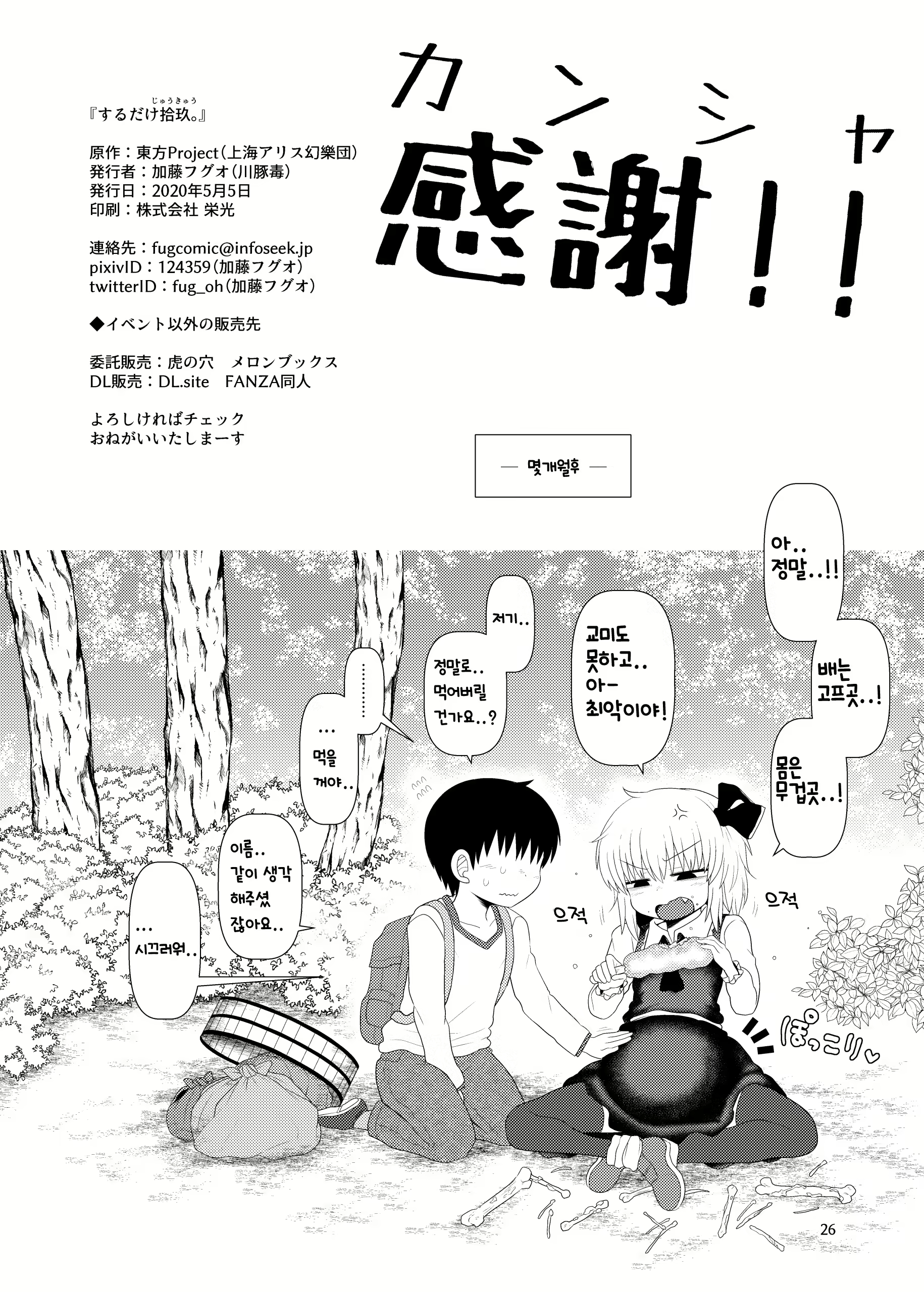Content 1629292 - 25 페이지