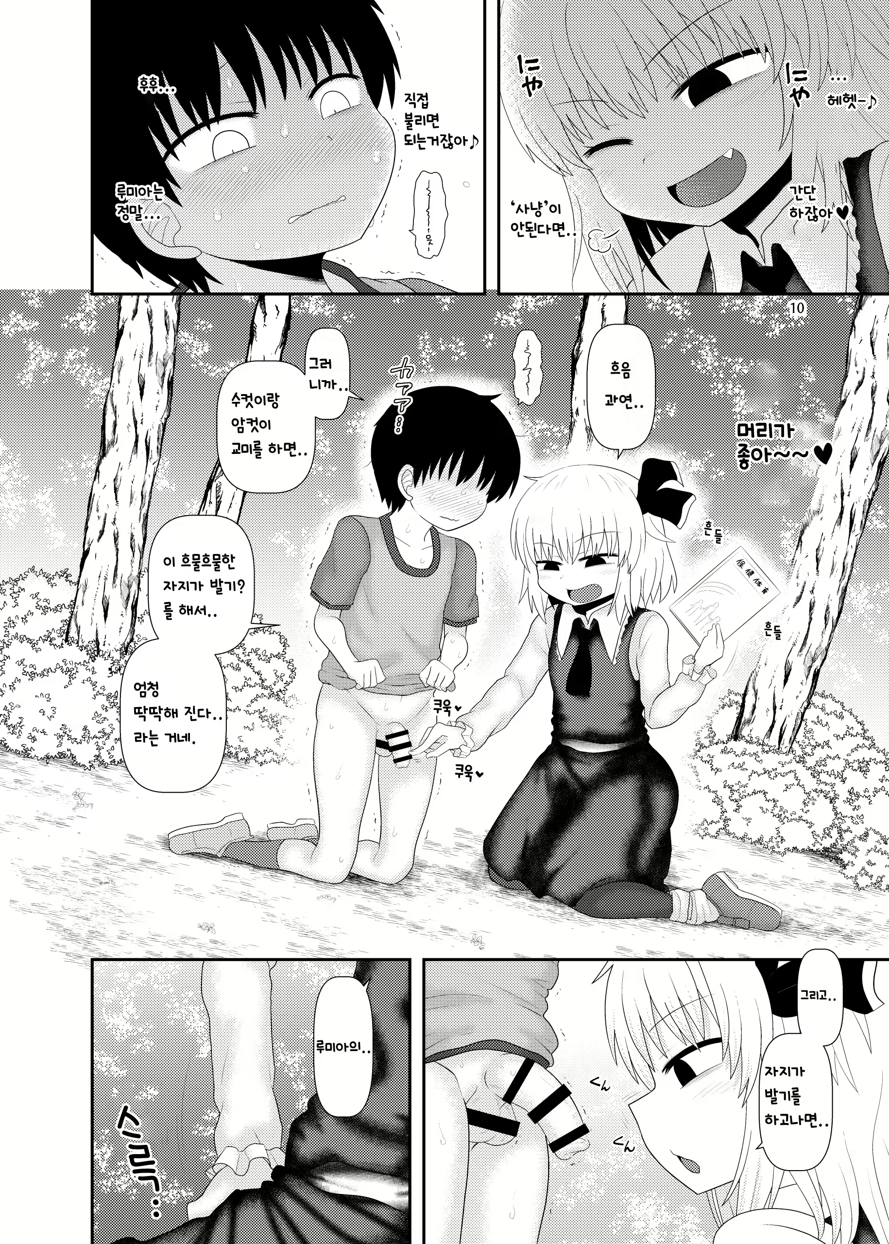 Content 1629292 - 9 페이지