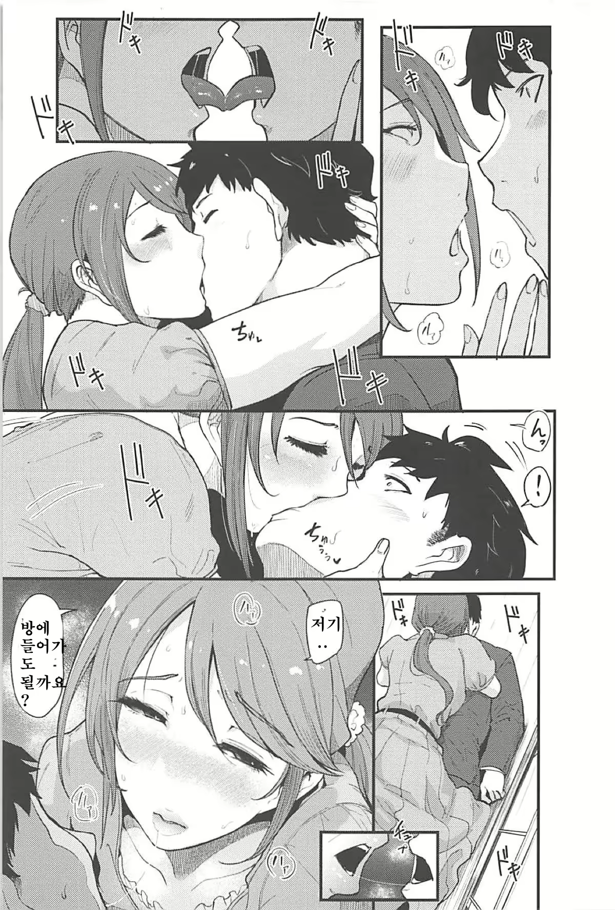Content 1629304 - 10 페이지