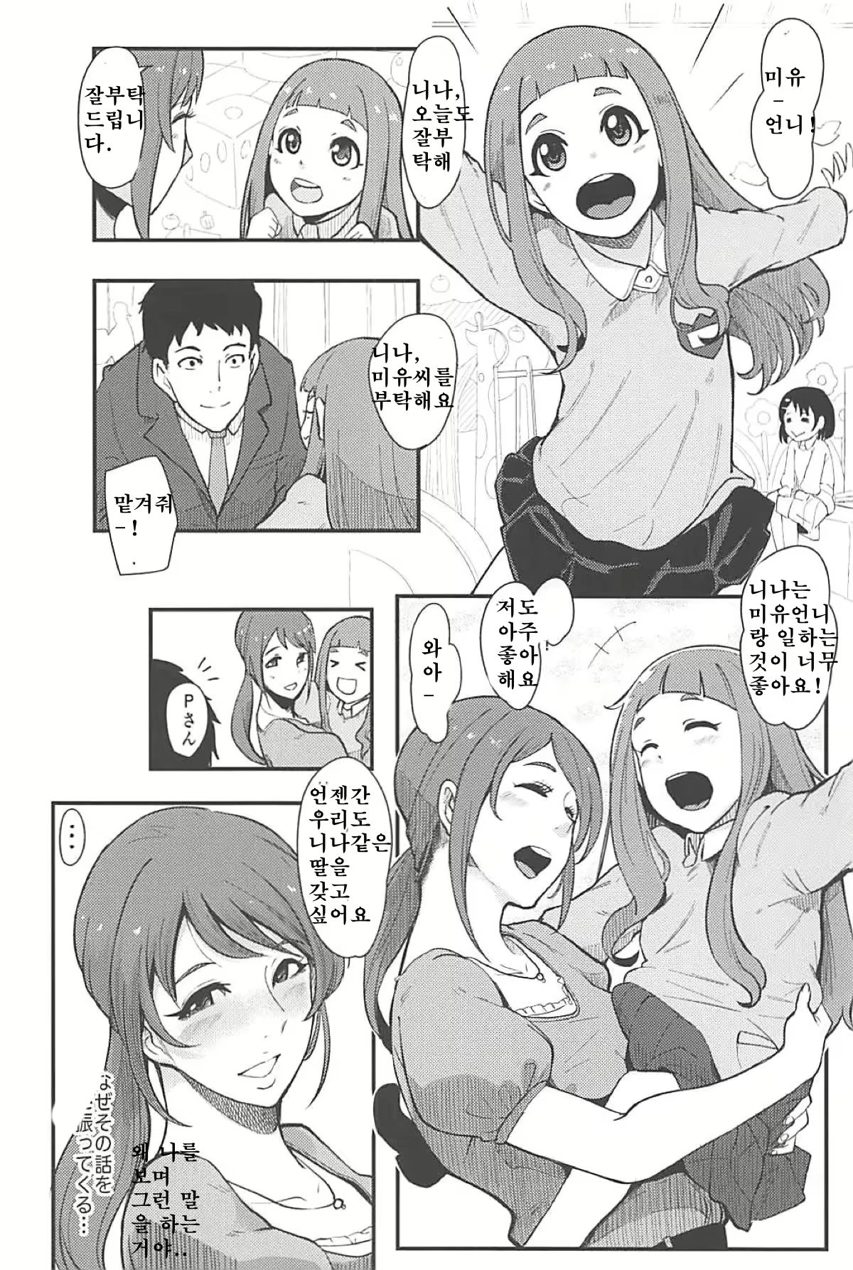 Content 1629304 - 5 페이지