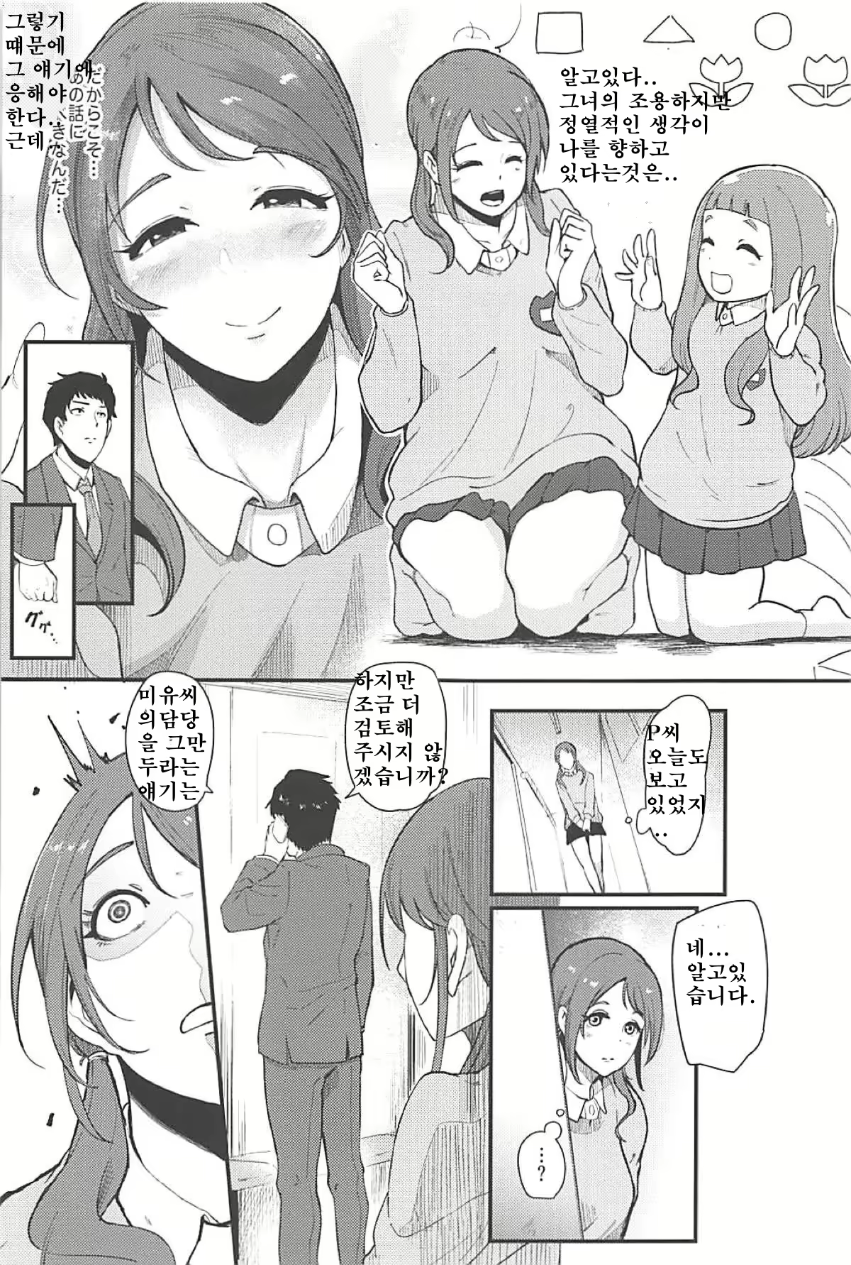 Content 1629304 - 6 페이지