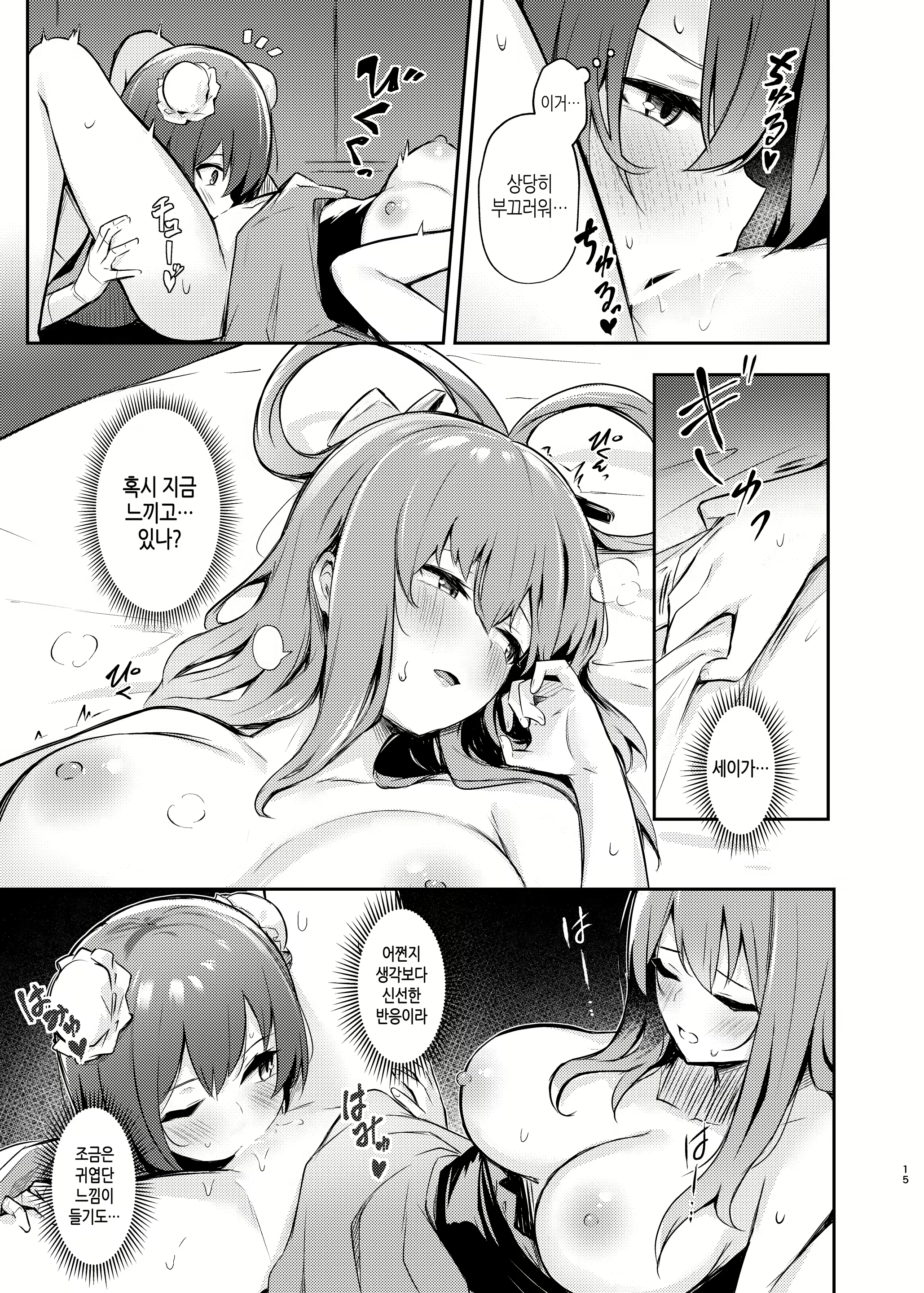 Content 1629336 - 13 페이지