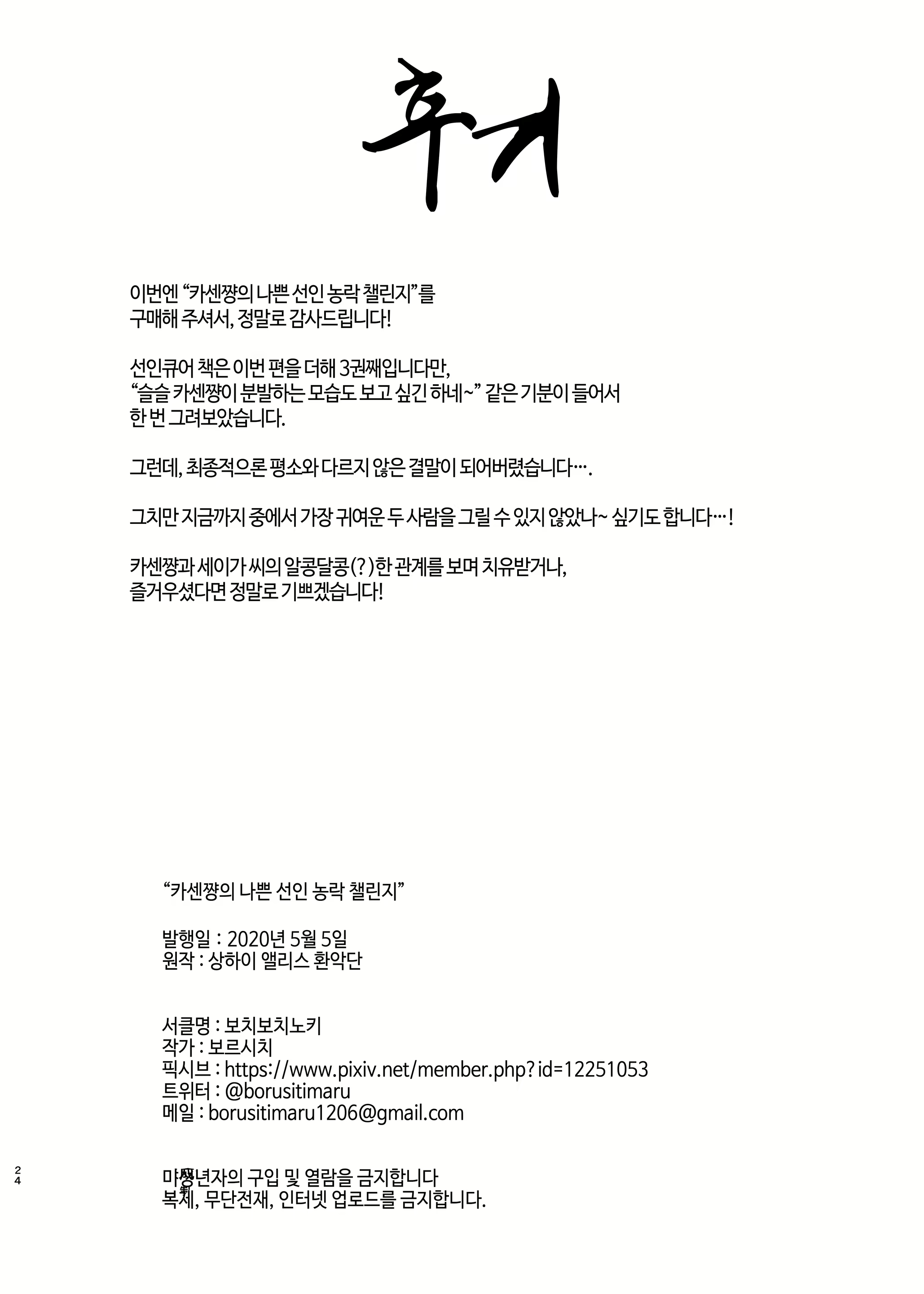 Content 1629336 - 22 페이지