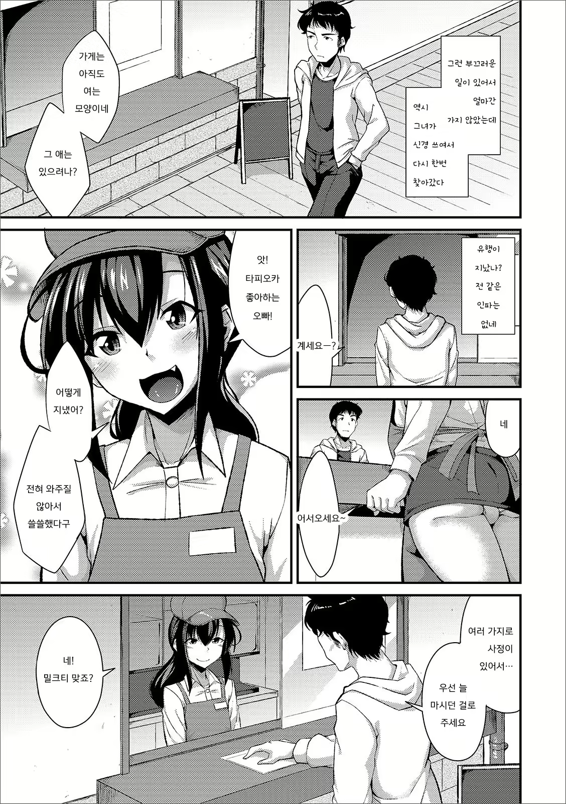 Content 1629439 - 3 페이지