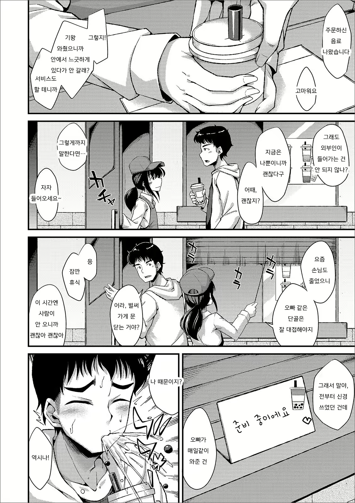 Content 1629439 - 4 페이지