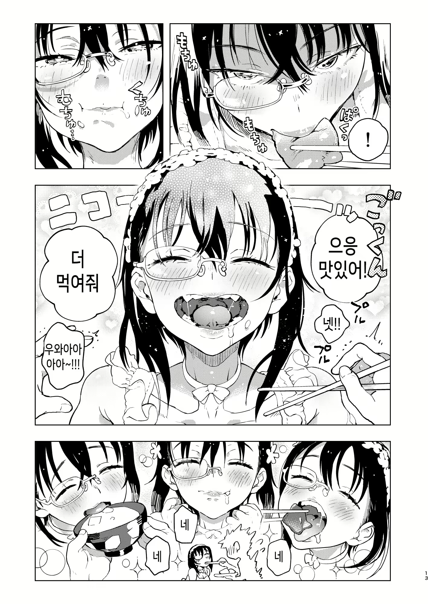 Content 1629521 - 13 페이지