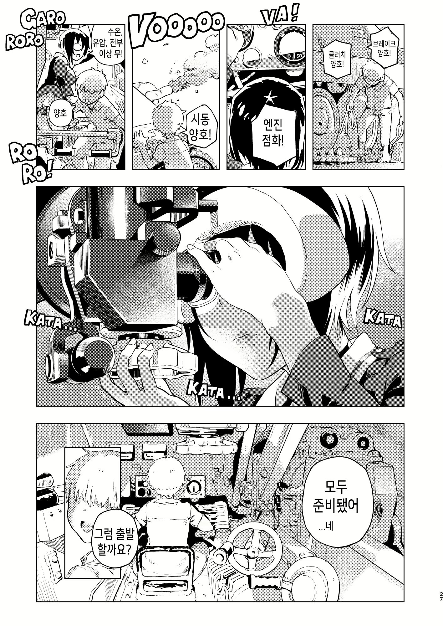 Content 1629521 - 27 페이지