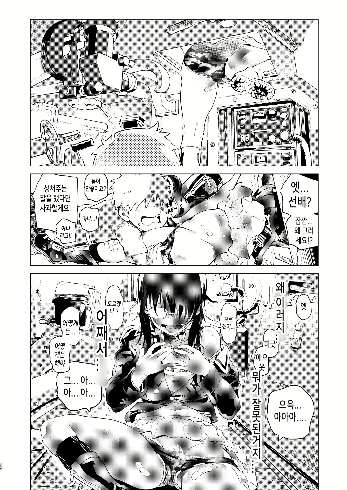 Content 1629521 - 28 페이지
