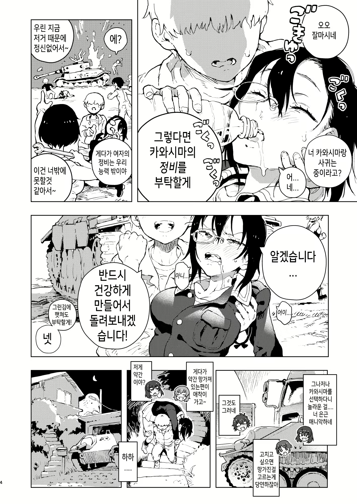 Content 1629521 - 4 페이지