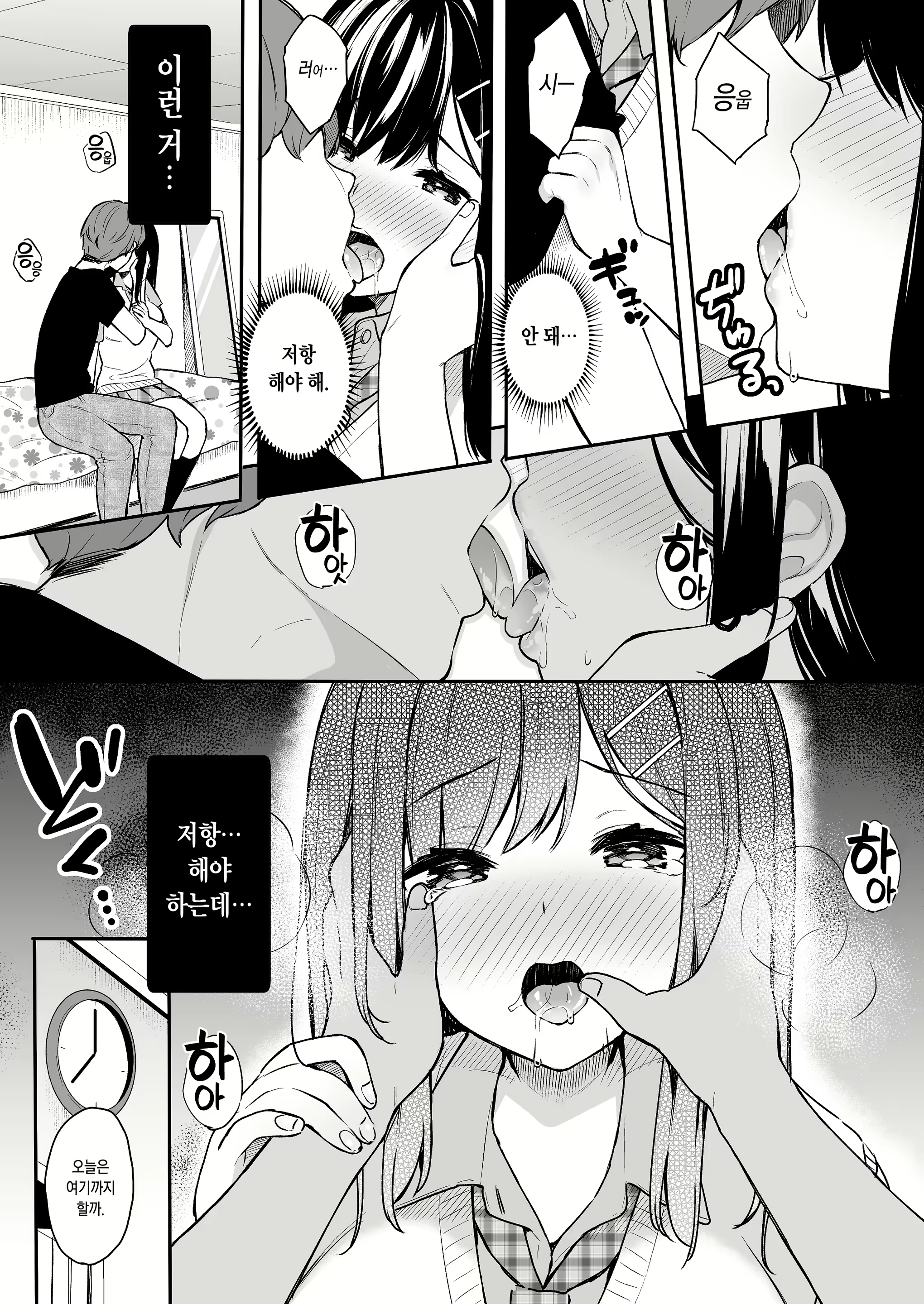 Content 1629639 - 9 페이지
