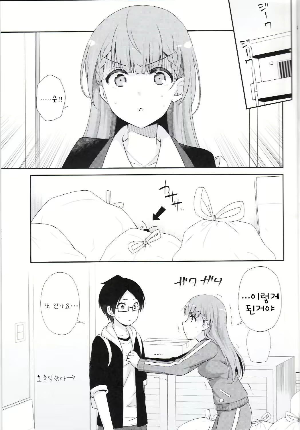 Content 1629684 - 3 페이지
