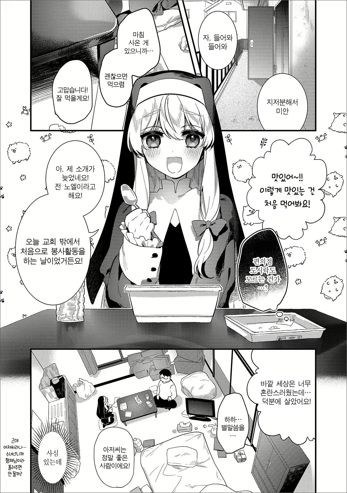 Content 1629746 - 3 페이지