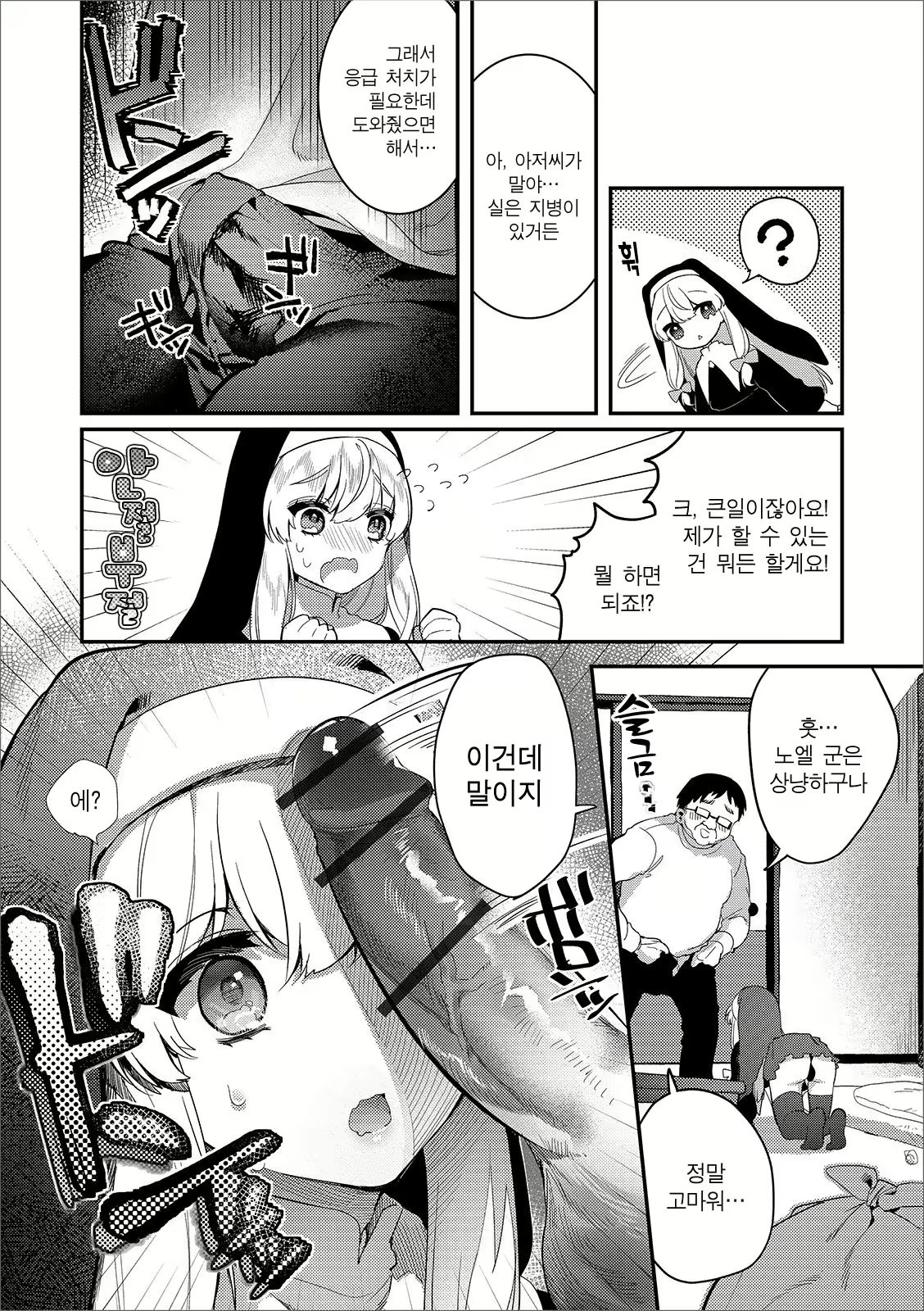 Content 1629746 - 5 페이지