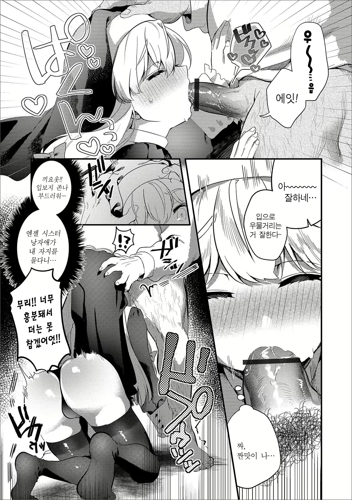Content 1629746 - 7 페이지