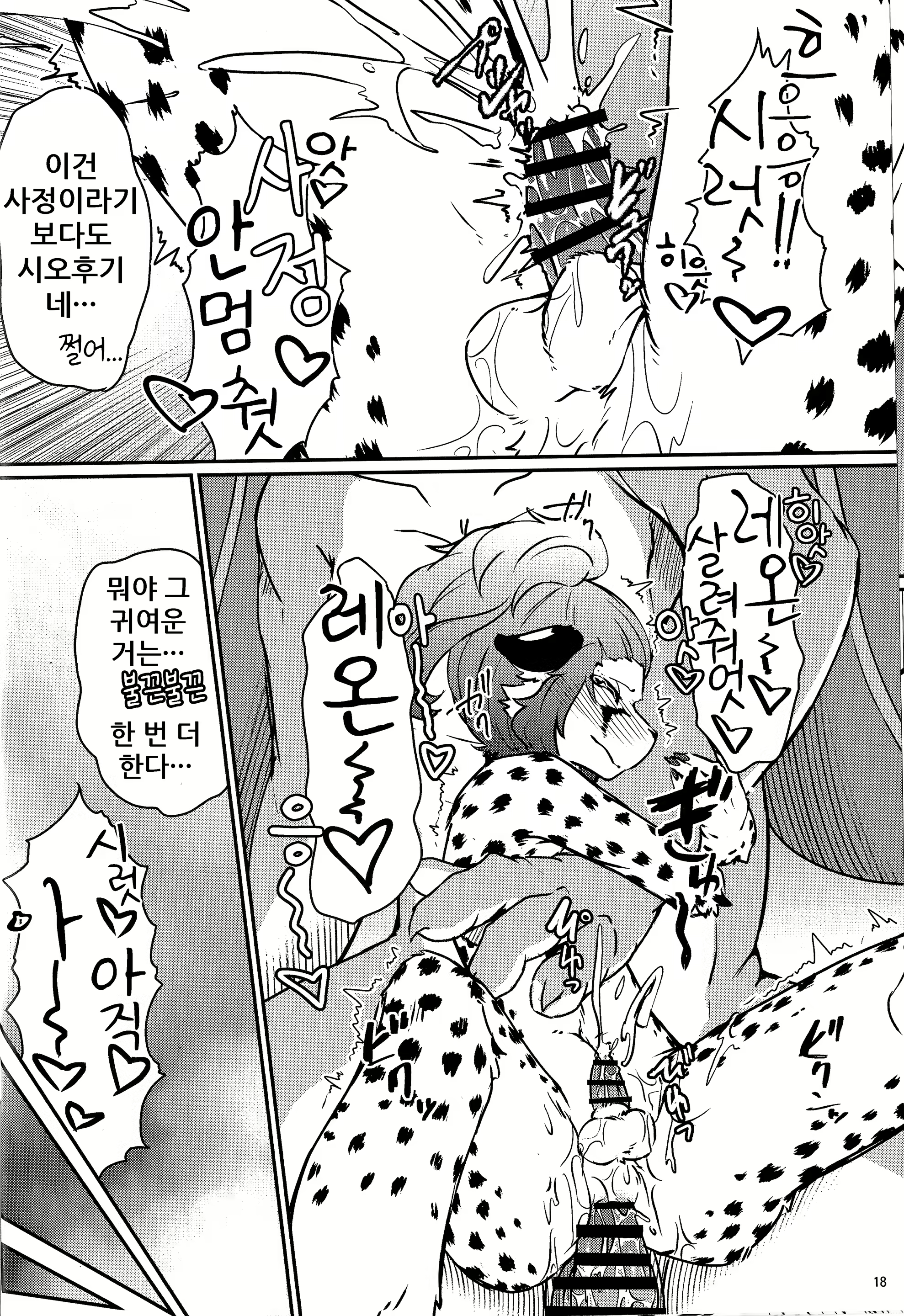 Content 1630005 - 18 페이지