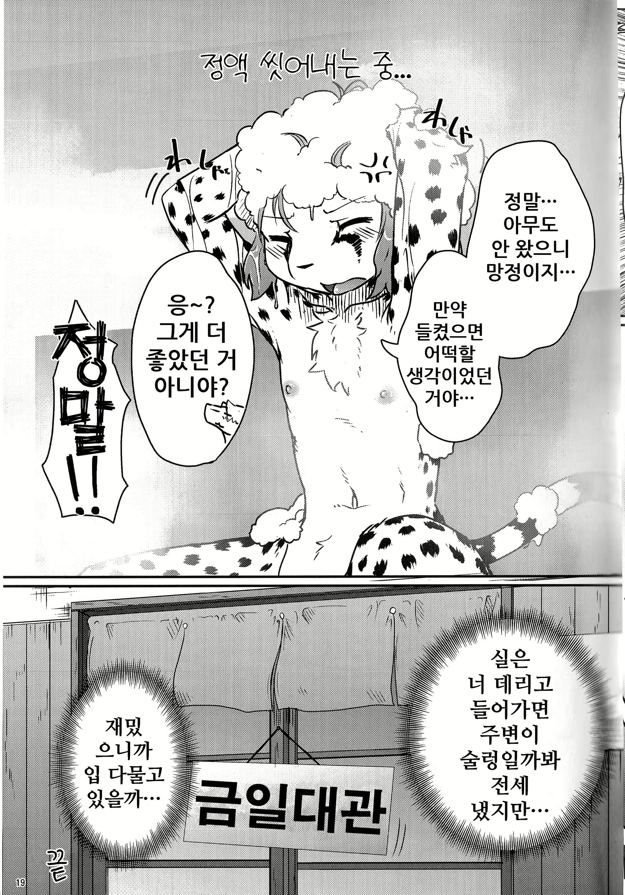 Content 1630005 - 19 페이지