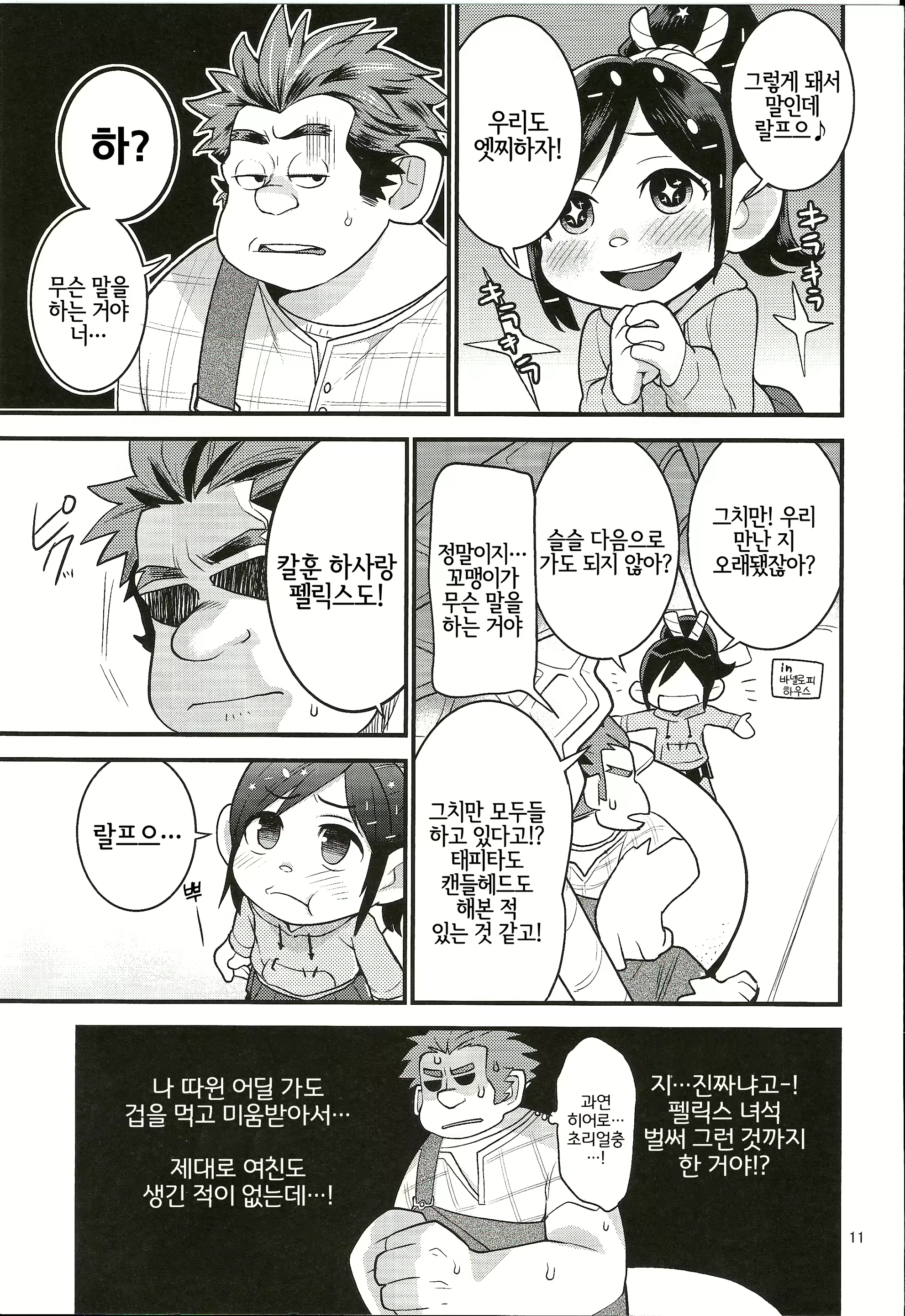 Content 1630377 - 10 페이지